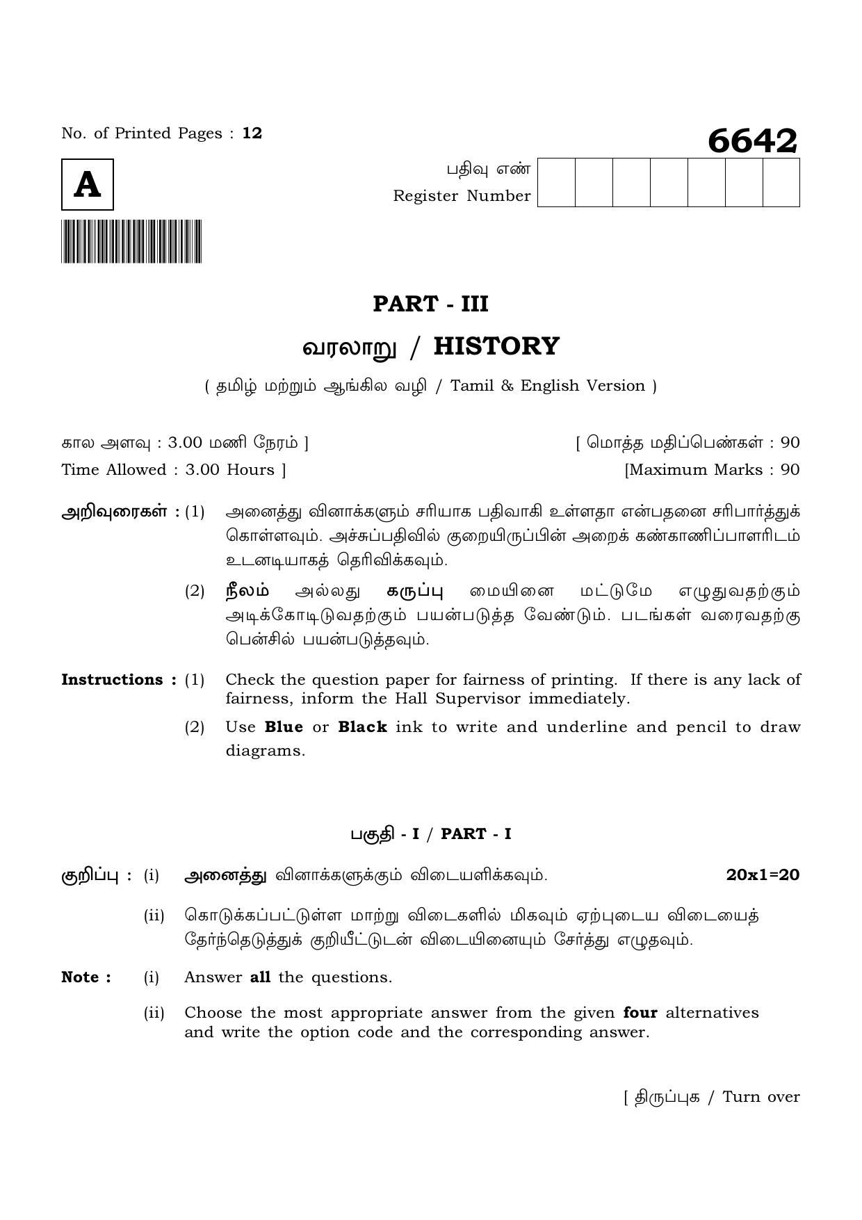 TN Class 12 2023 Question Papers (All Subjects) - Page 89