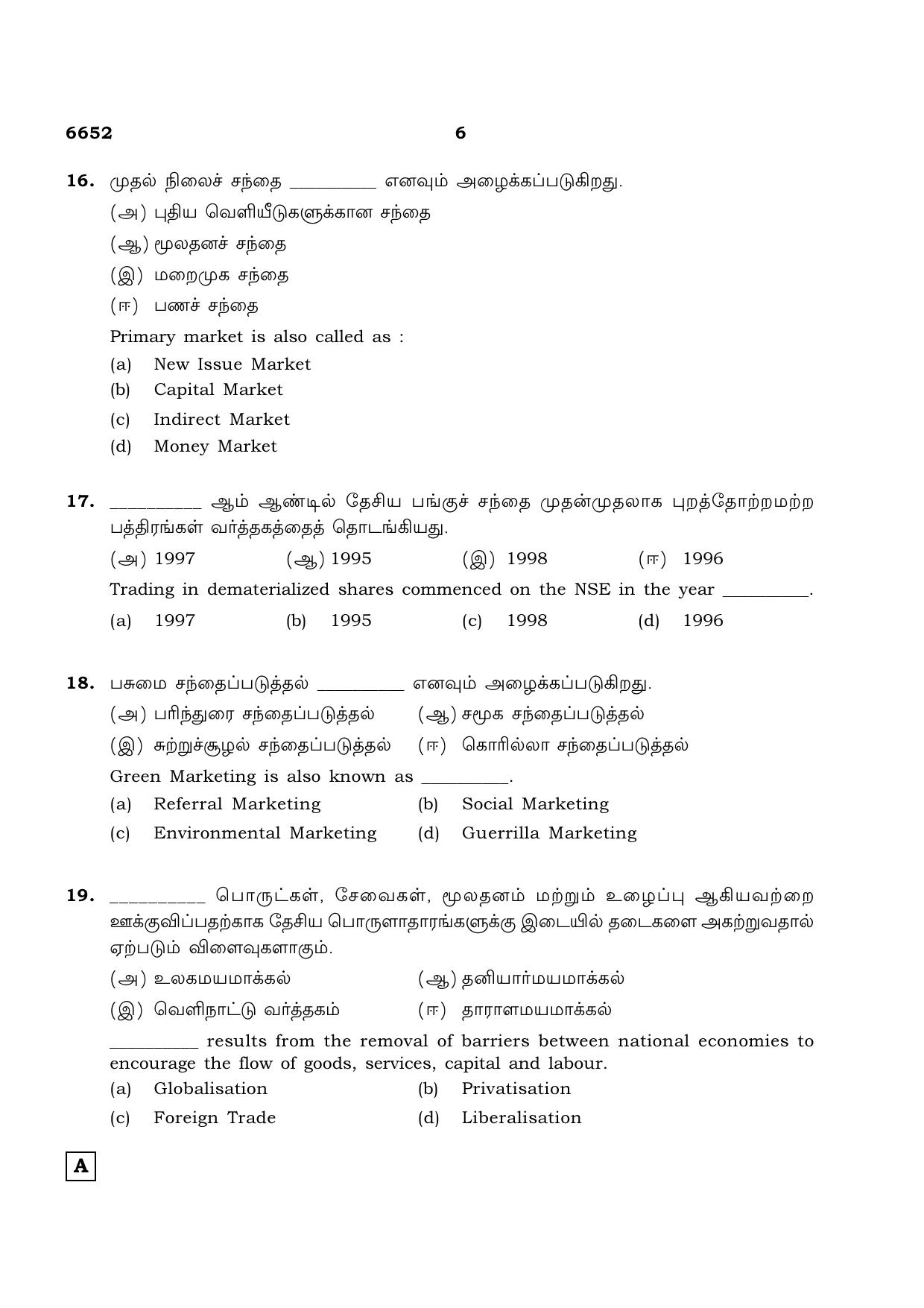 TN Class 12 2023 Question Papers (All Subjects) - Page 118