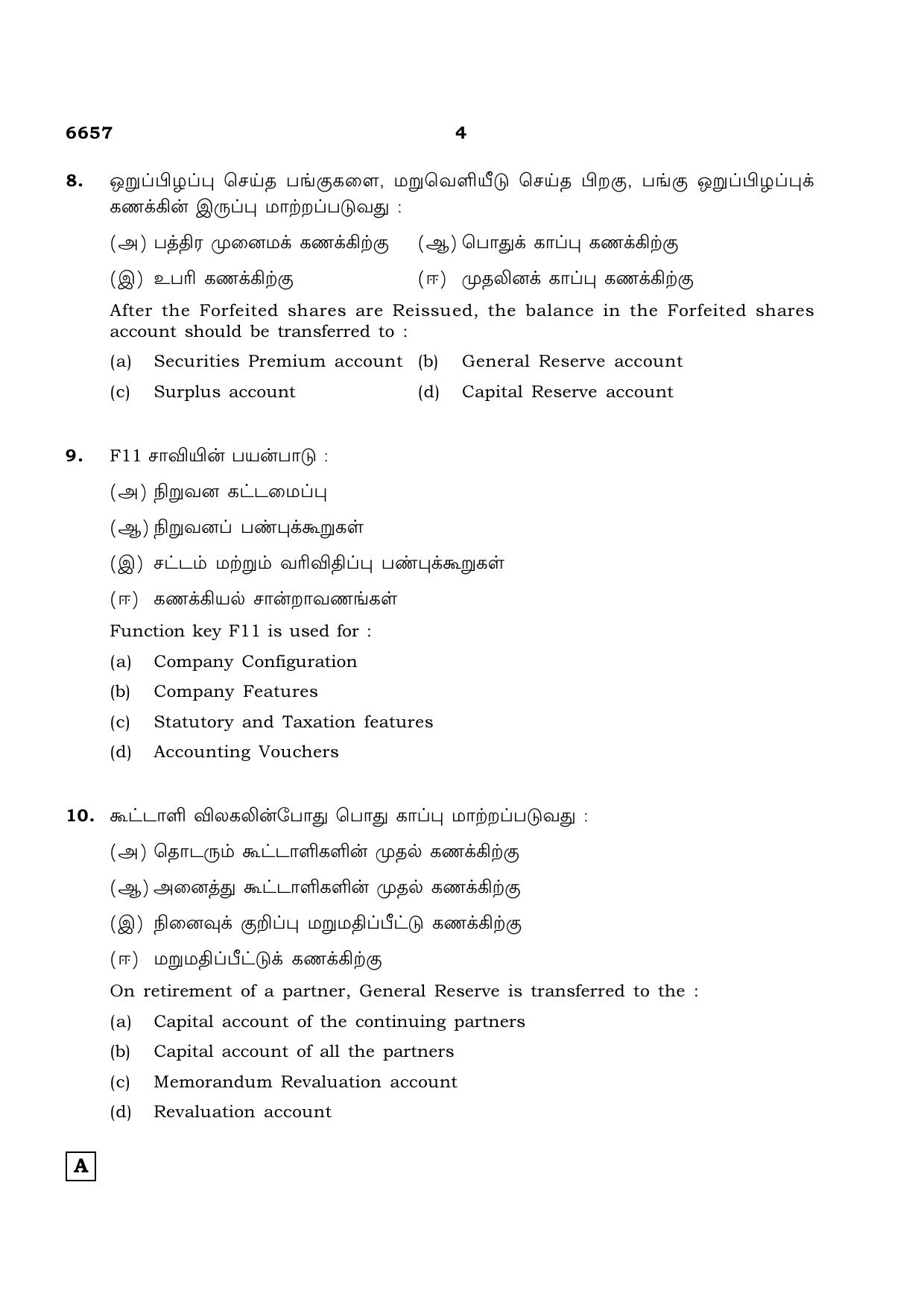 TN Class 12 2023 Question Papers (All Subjects) - Page 128