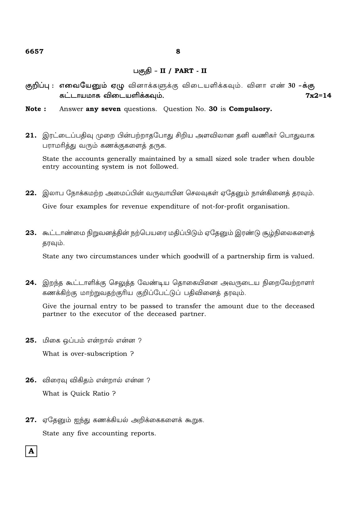 TN Class 12 2023 Question Papers (All Subjects) - Page 132