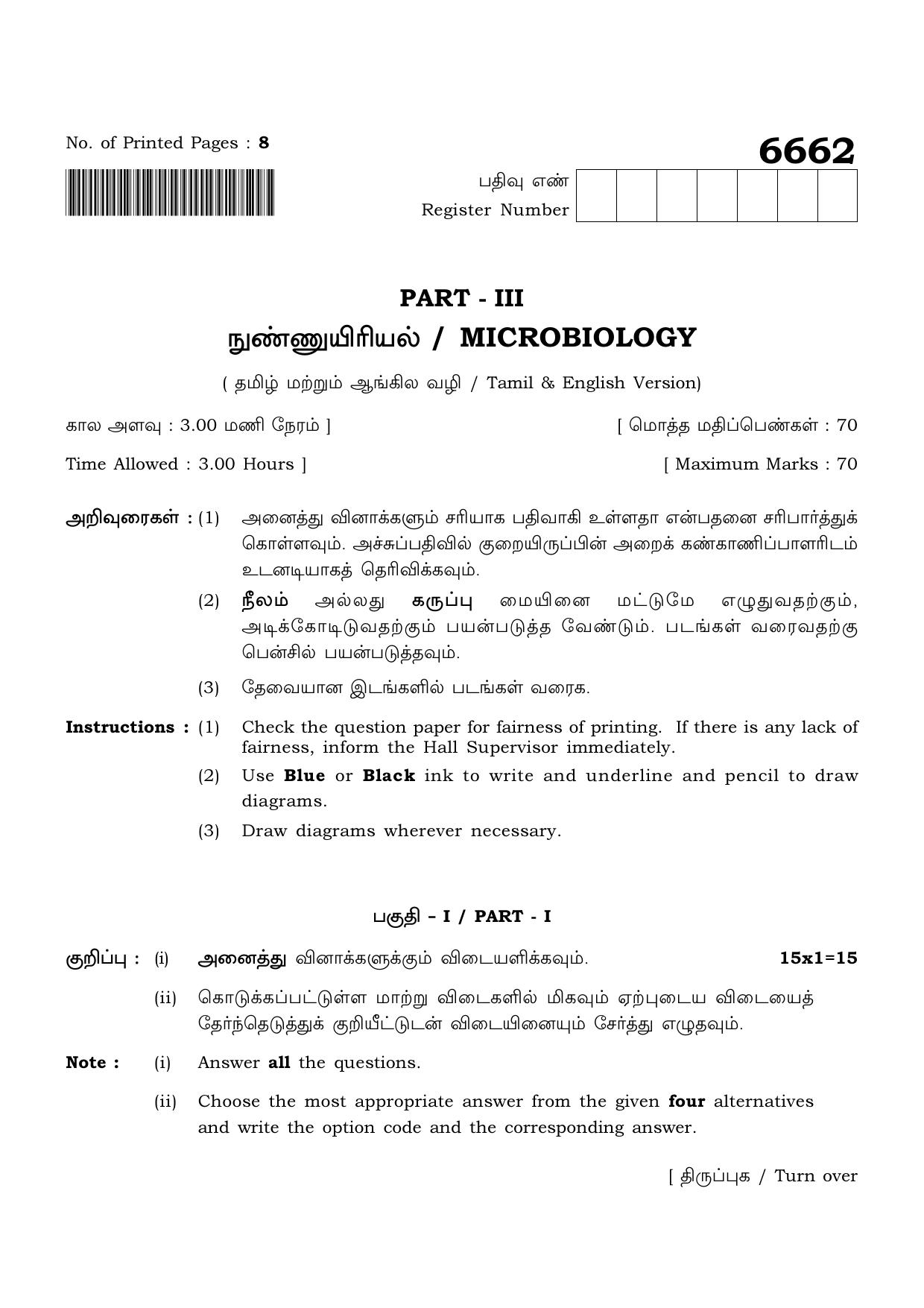 TN Class 12 2023 Question Papers (All Subjects) - Page 149