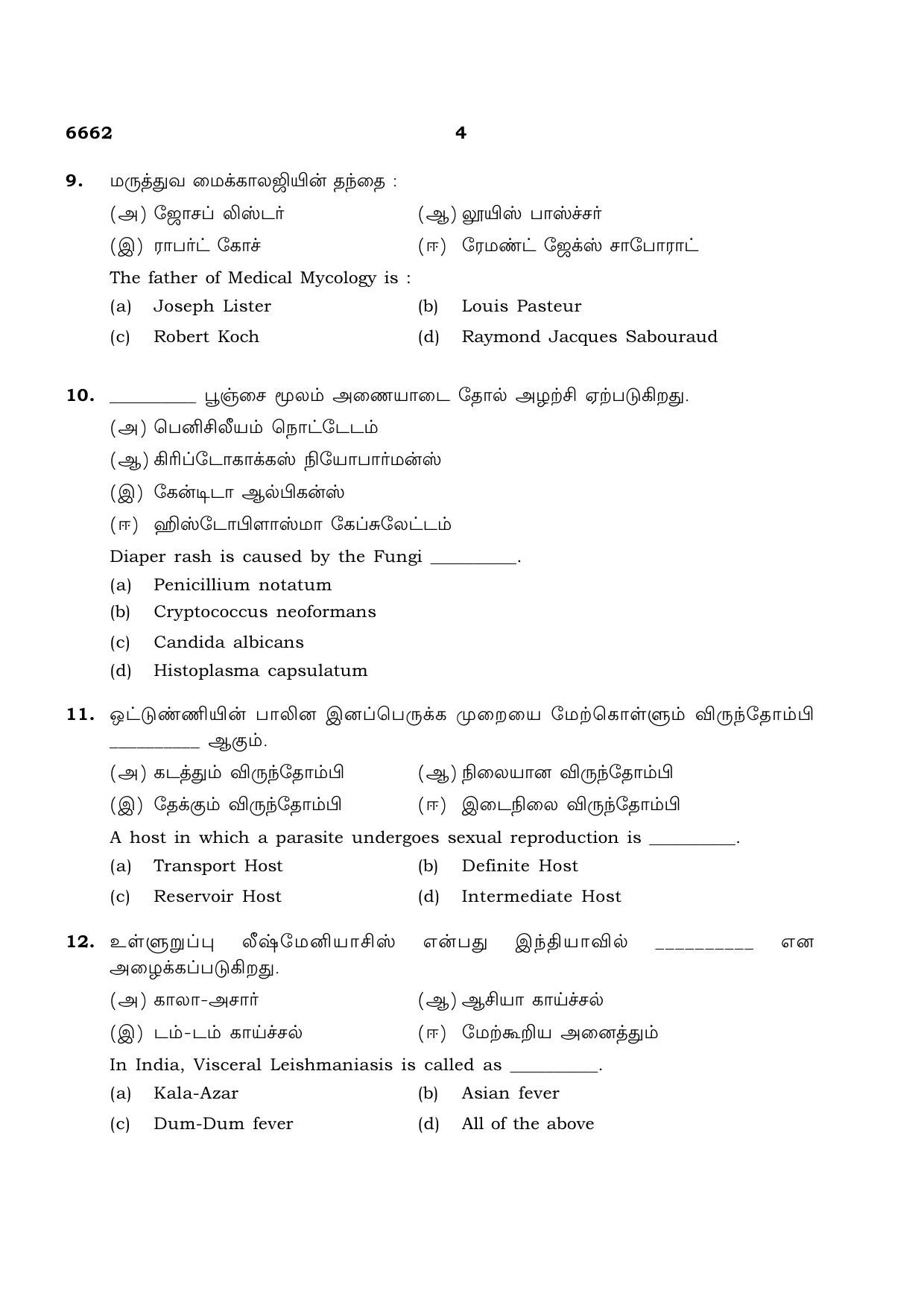 TN Class 12 2023 Question Papers (All Subjects) - Page 152