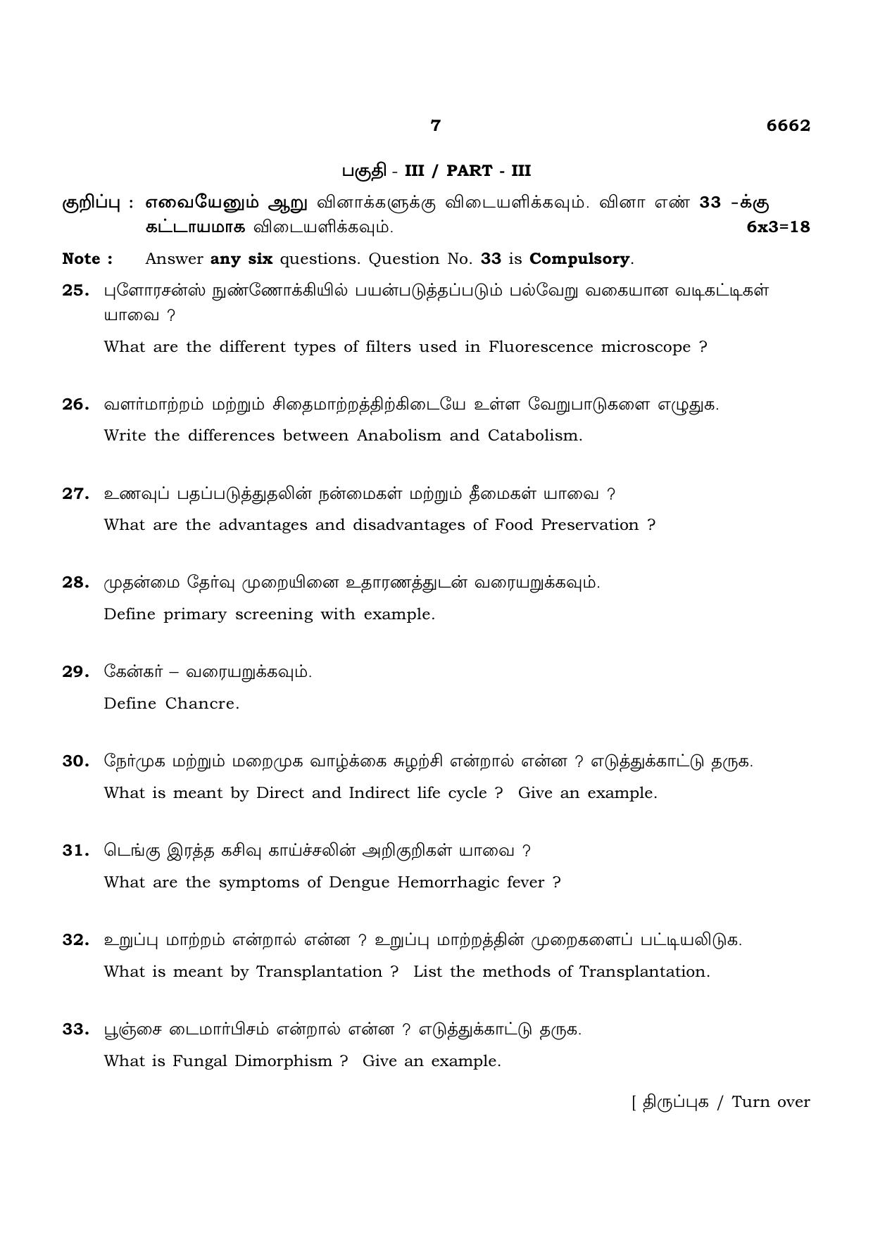 TN Class 12 2023 Question Papers (All Subjects) - Page 155