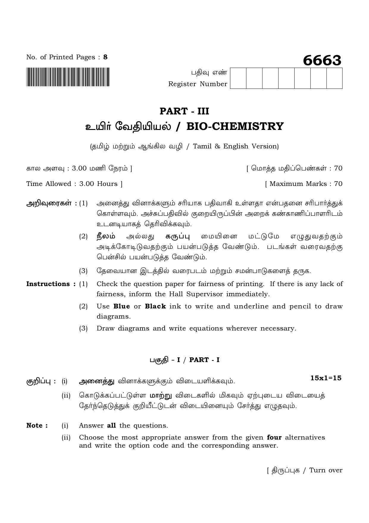 TN Class 12 2023 Question Papers (All Subjects) - Page 157