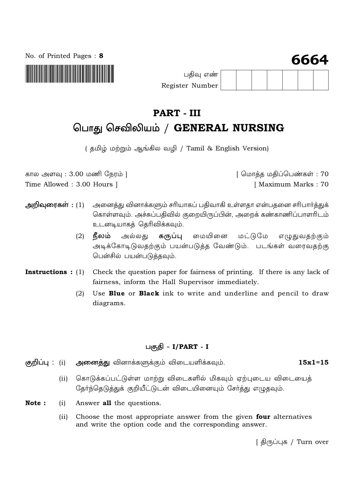 TN Class 12 2023 Question Papers (All Subjects) - Page 165