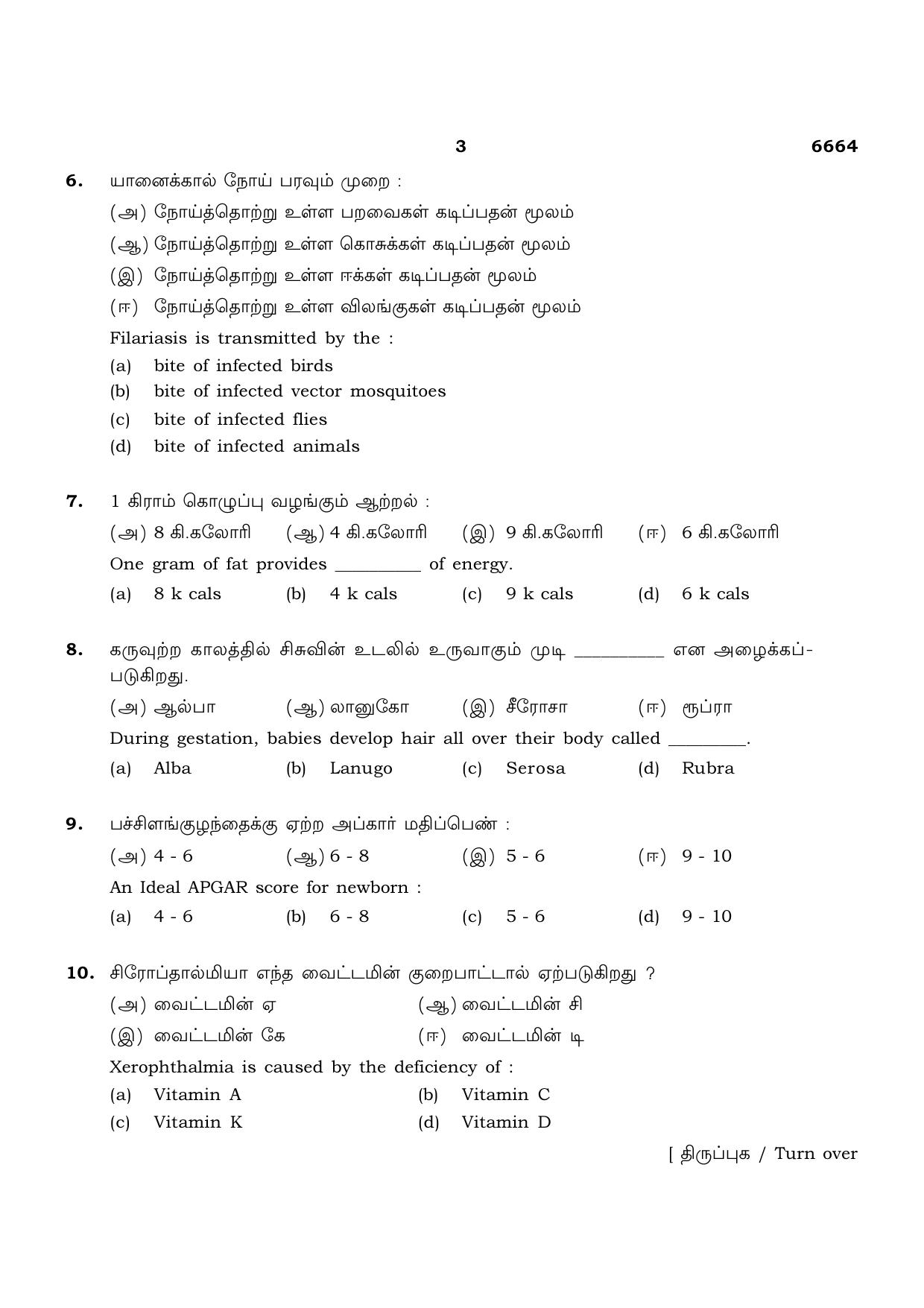 TN Class 12 2023 Question Papers (All Subjects) - Page 167