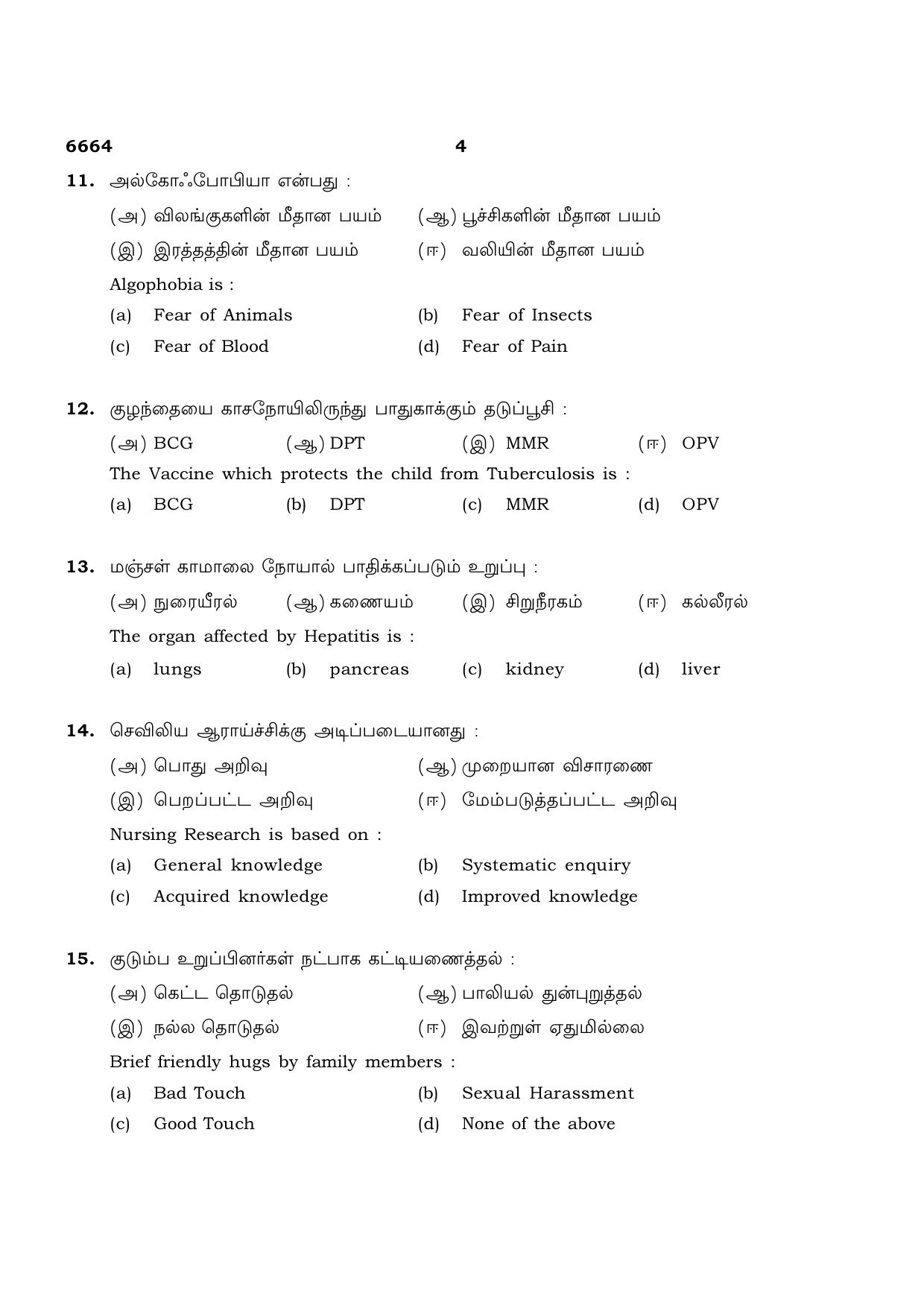 TN Class 12 2023 Question Papers (All Subjects) - Page 168
