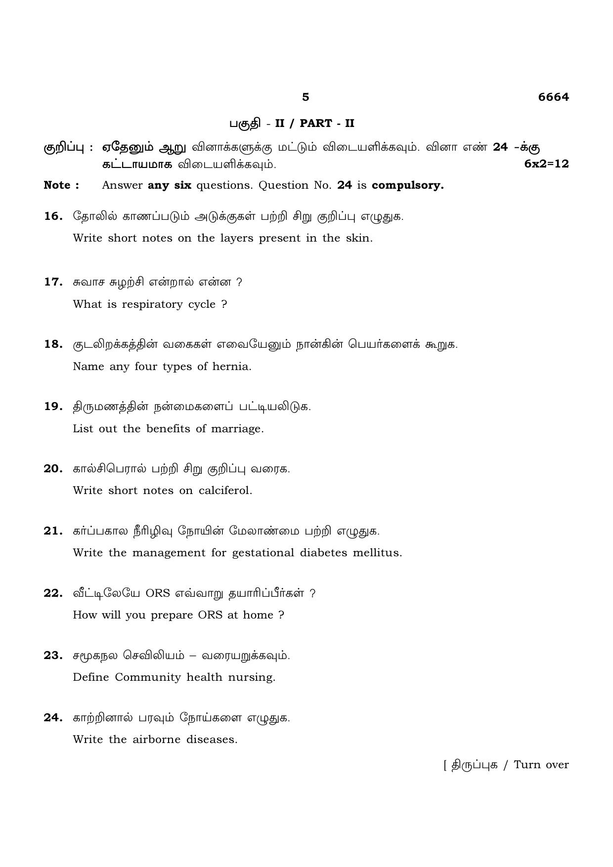 TN Class 12 2023 Question Papers (All Subjects) - Page 169
