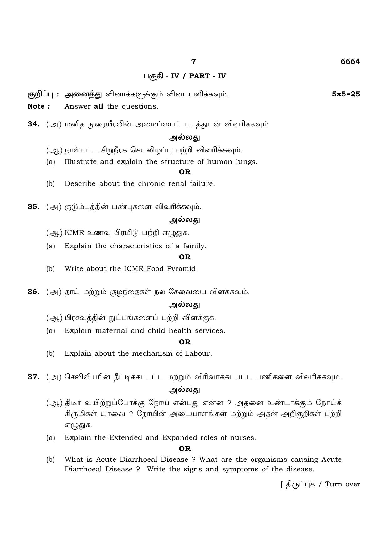 TN Class 12 2023 Question Papers (All Subjects) - Page 171