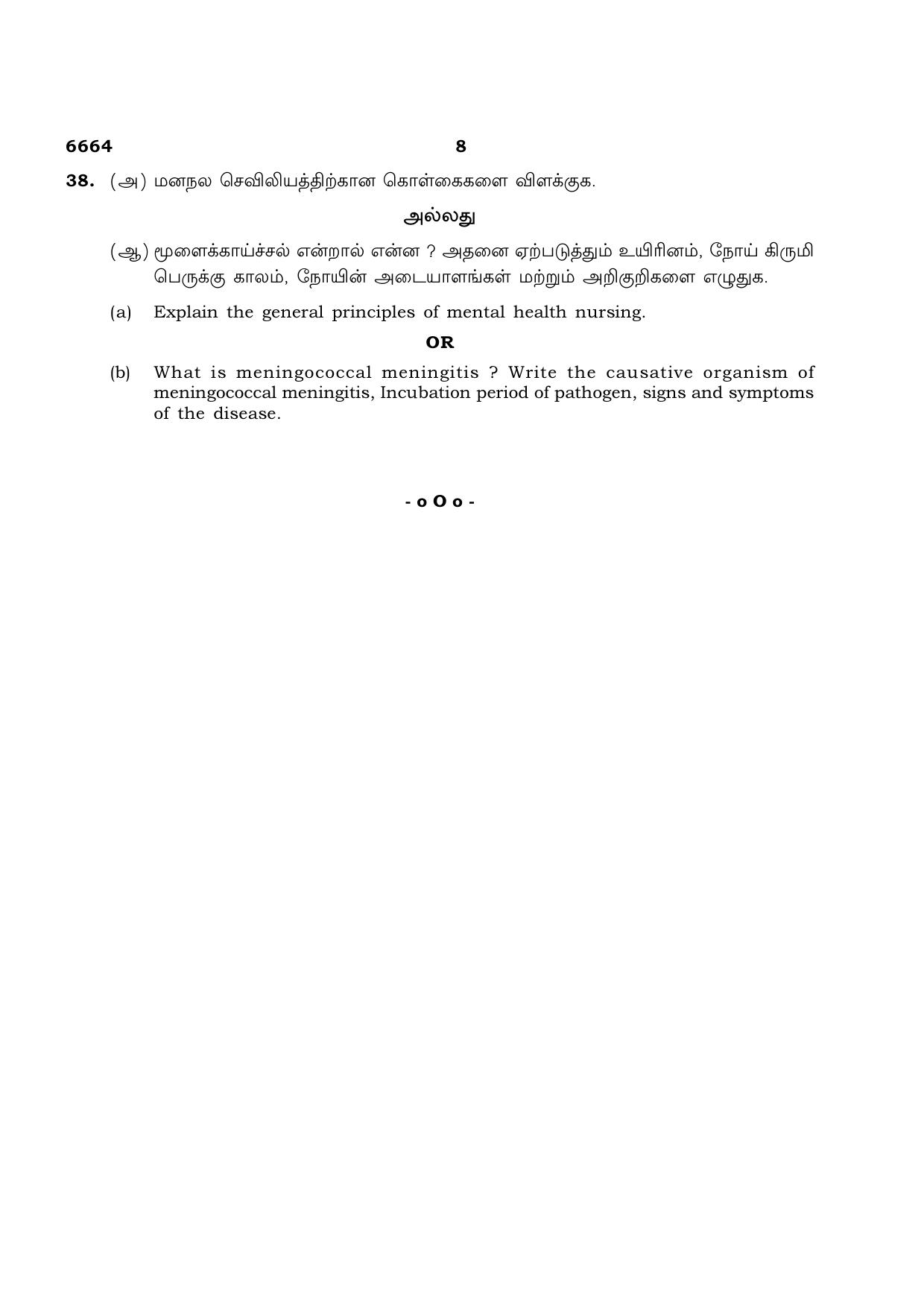 TN Class 12 2023 Question Papers (All Subjects) - Page 172