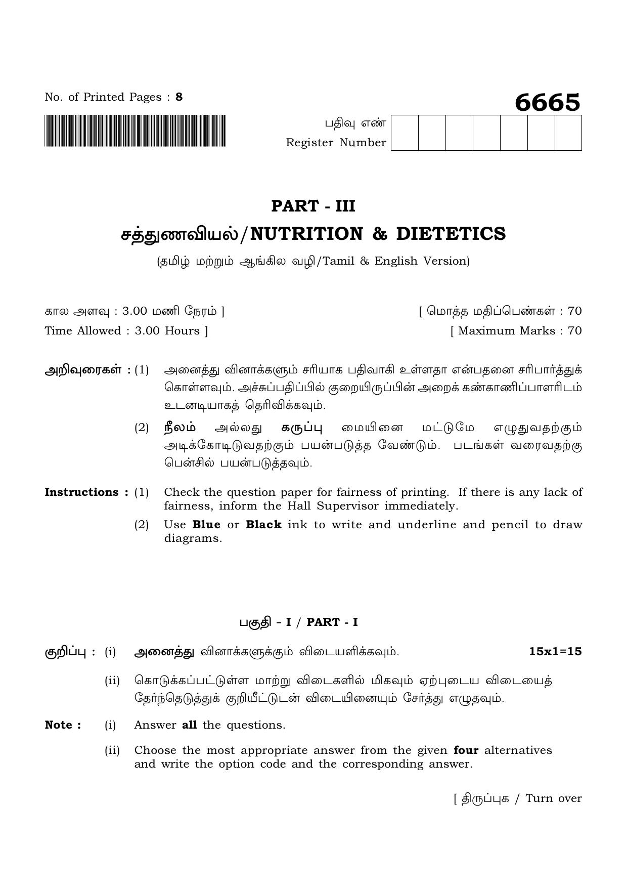 TN Class 12 2023 Question Papers (All Subjects) - Page 173
