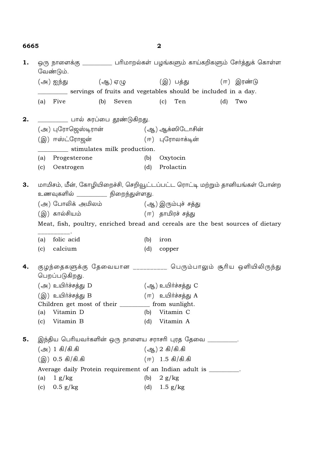 TN Class 12 2023 Question Papers (All Subjects) - Page 174