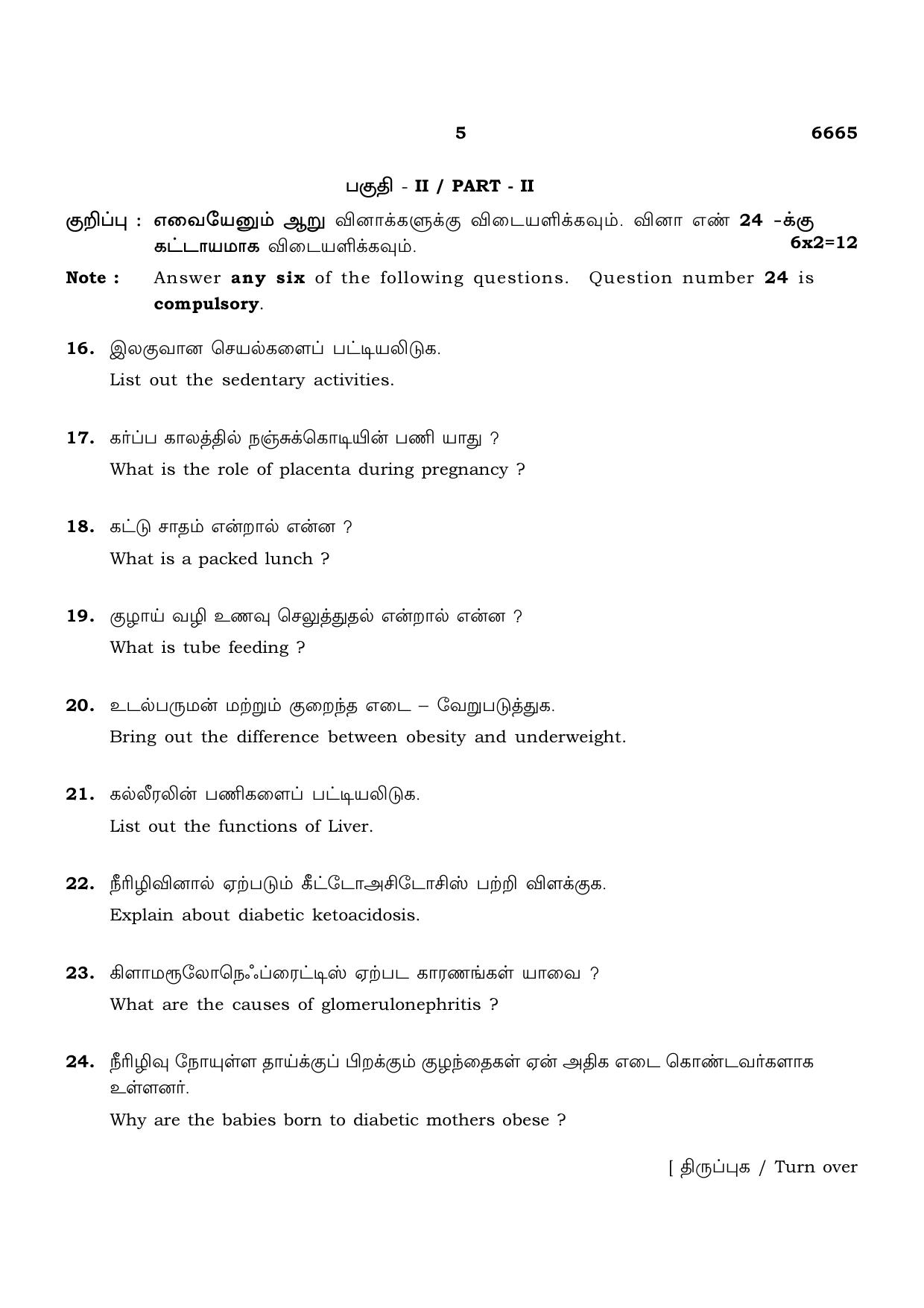 TN Class 12 2023 Question Papers (All Subjects) - Page 177