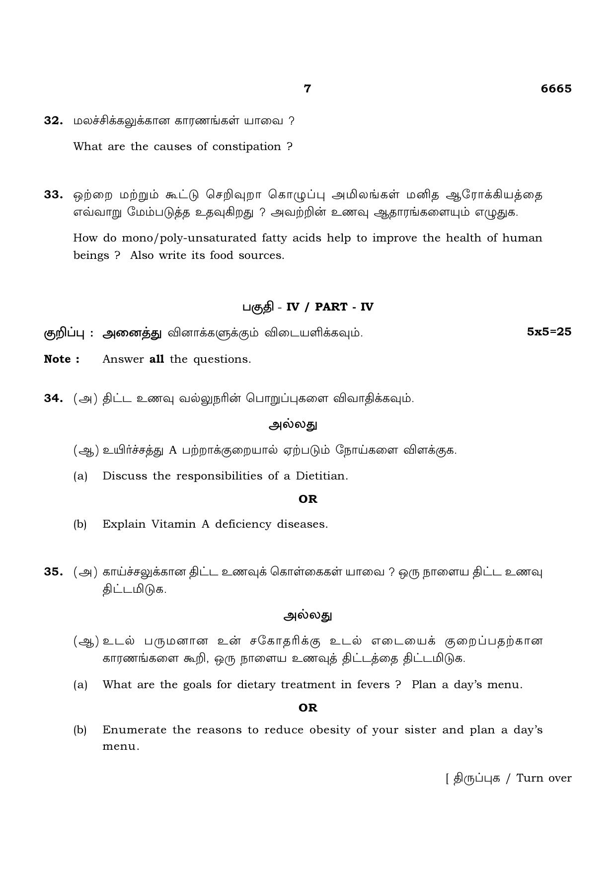 TN Class 12 2023 Question Papers (All Subjects) - Page 179