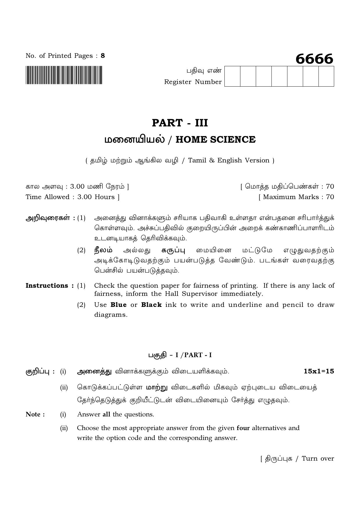 TN Class 12 2023 Question Papers (All Subjects) - Page 181