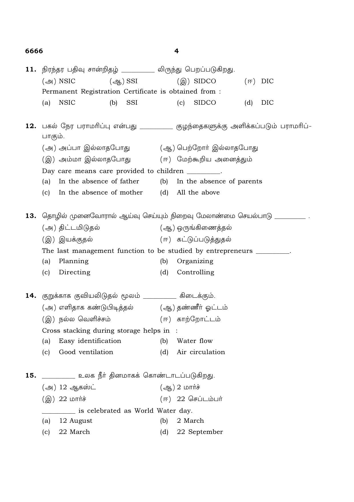 TN Class 12 2023 Question Papers (All Subjects) - Page 184