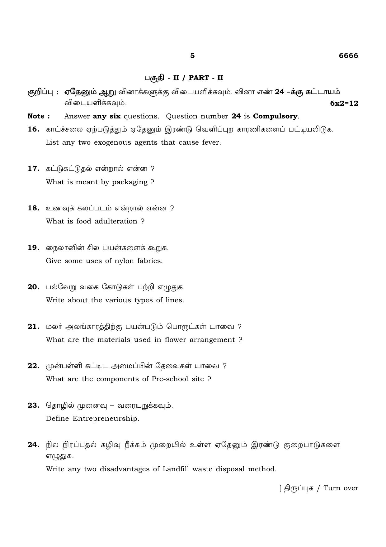 TN Class 12 2023 Question Papers (All Subjects) - Page 185