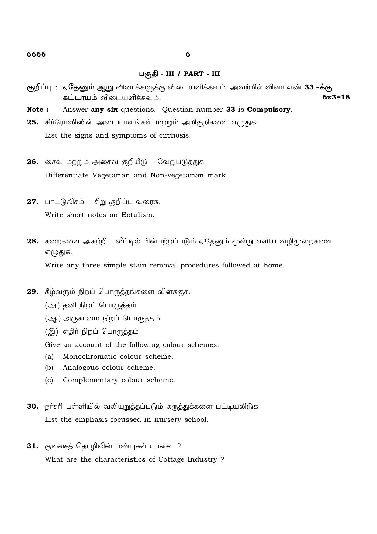 TN Class 12 2023 Question Papers (All Subjects) - Page 186