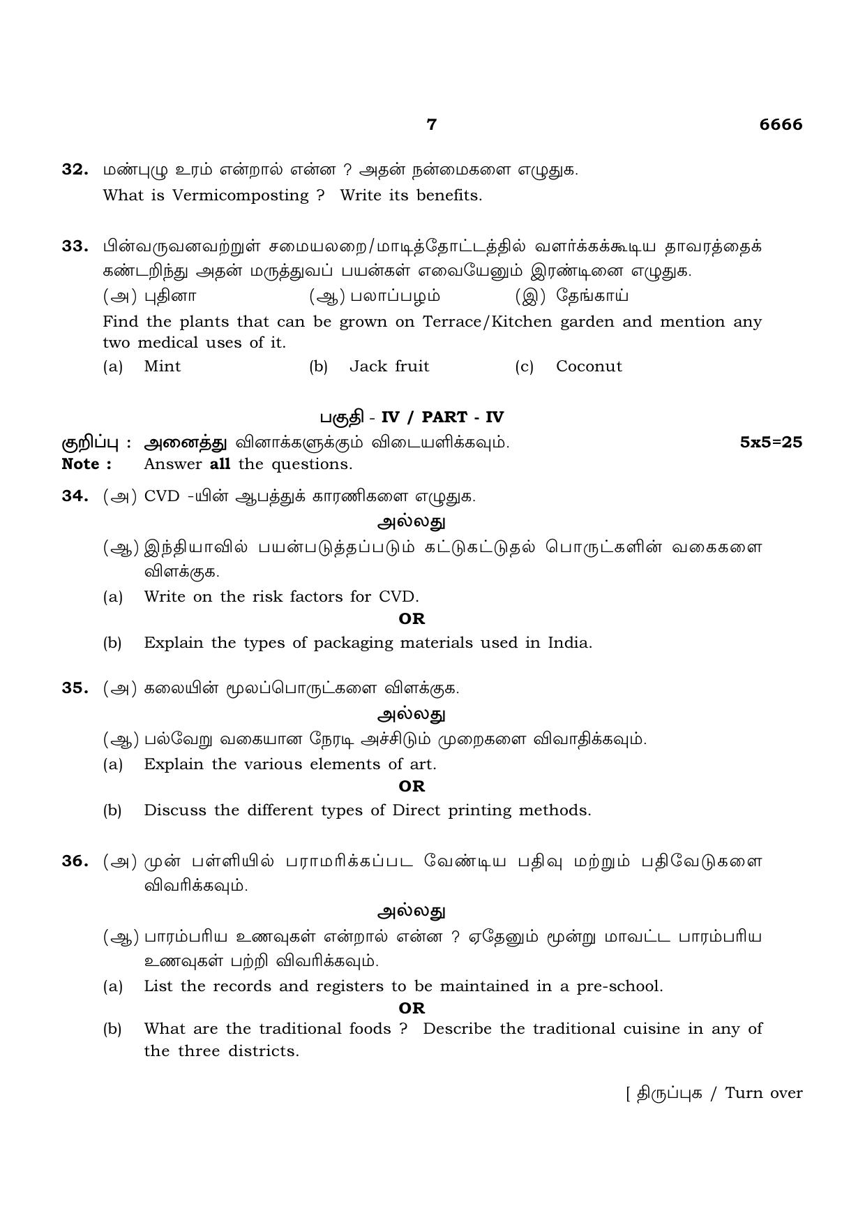 TN Class 12 2023 Question Papers (All Subjects) - Page 187