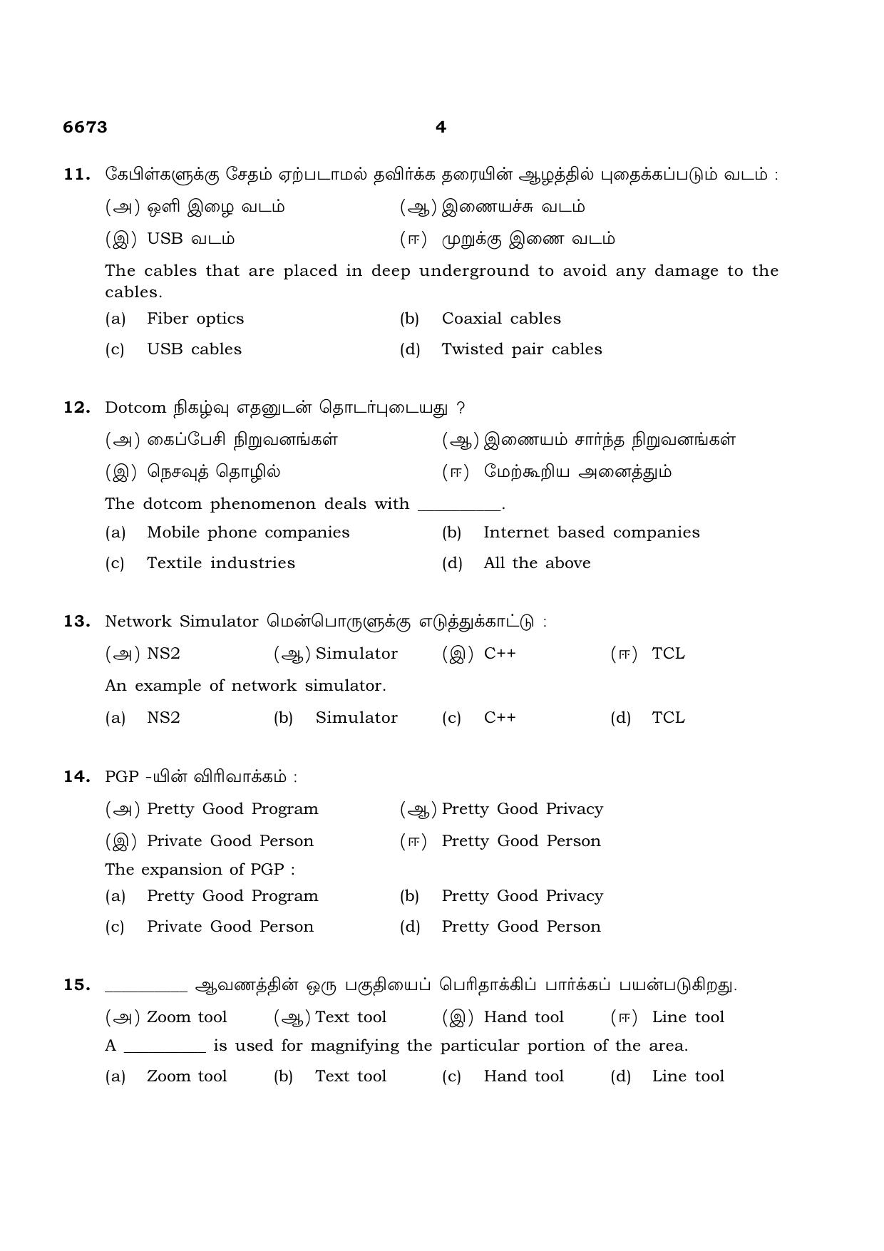 TN Class 12 2023 Question Papers (All Subjects) - Page 264