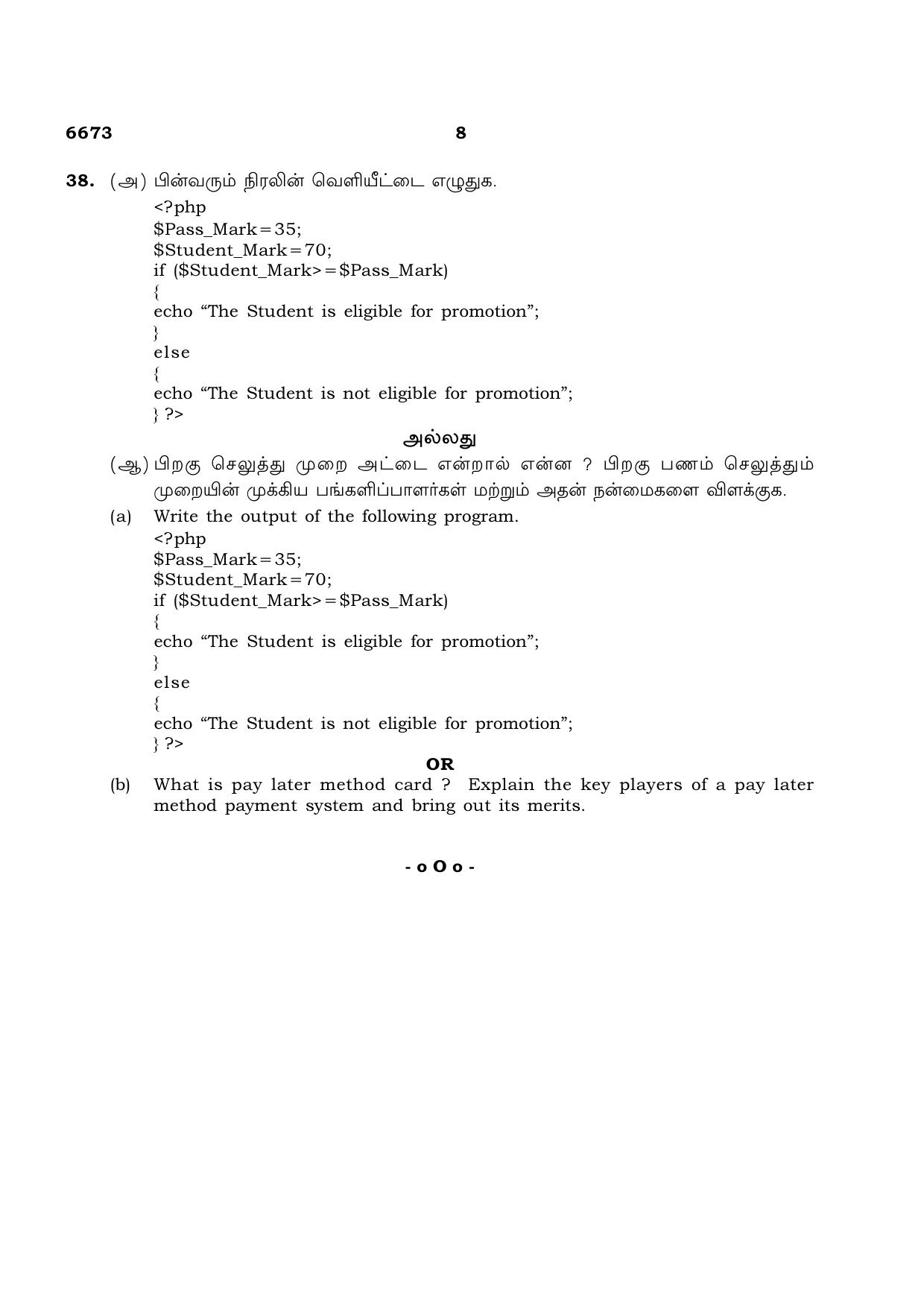 TN Class 12 2023 Question Papers (All Subjects) - Page 268