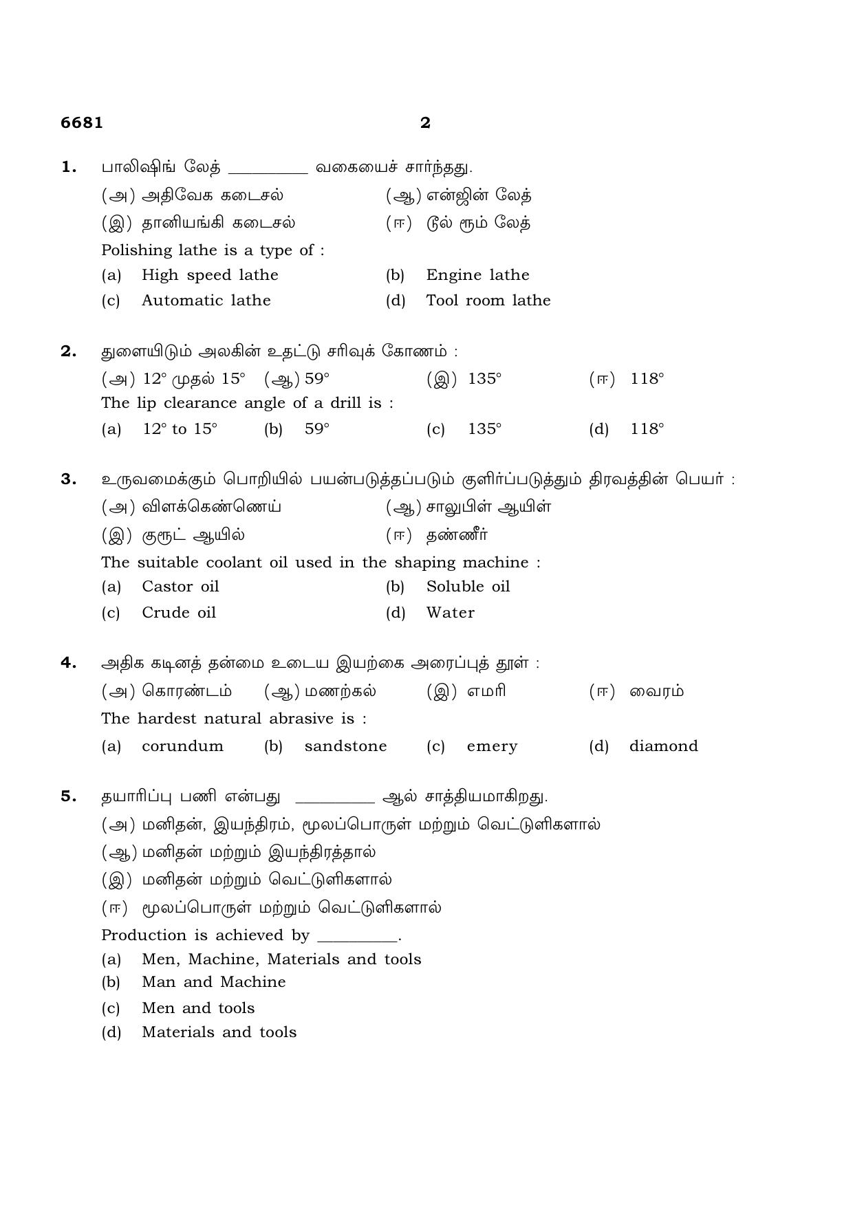 TN Class 12 2023 Question Papers (All Subjects) - Page 278