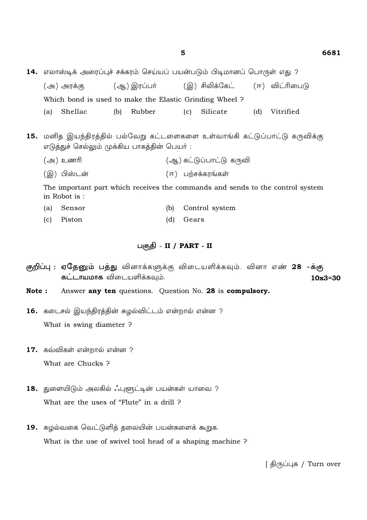 TN Class 12 2023 Question Papers (All Subjects) - Page 281