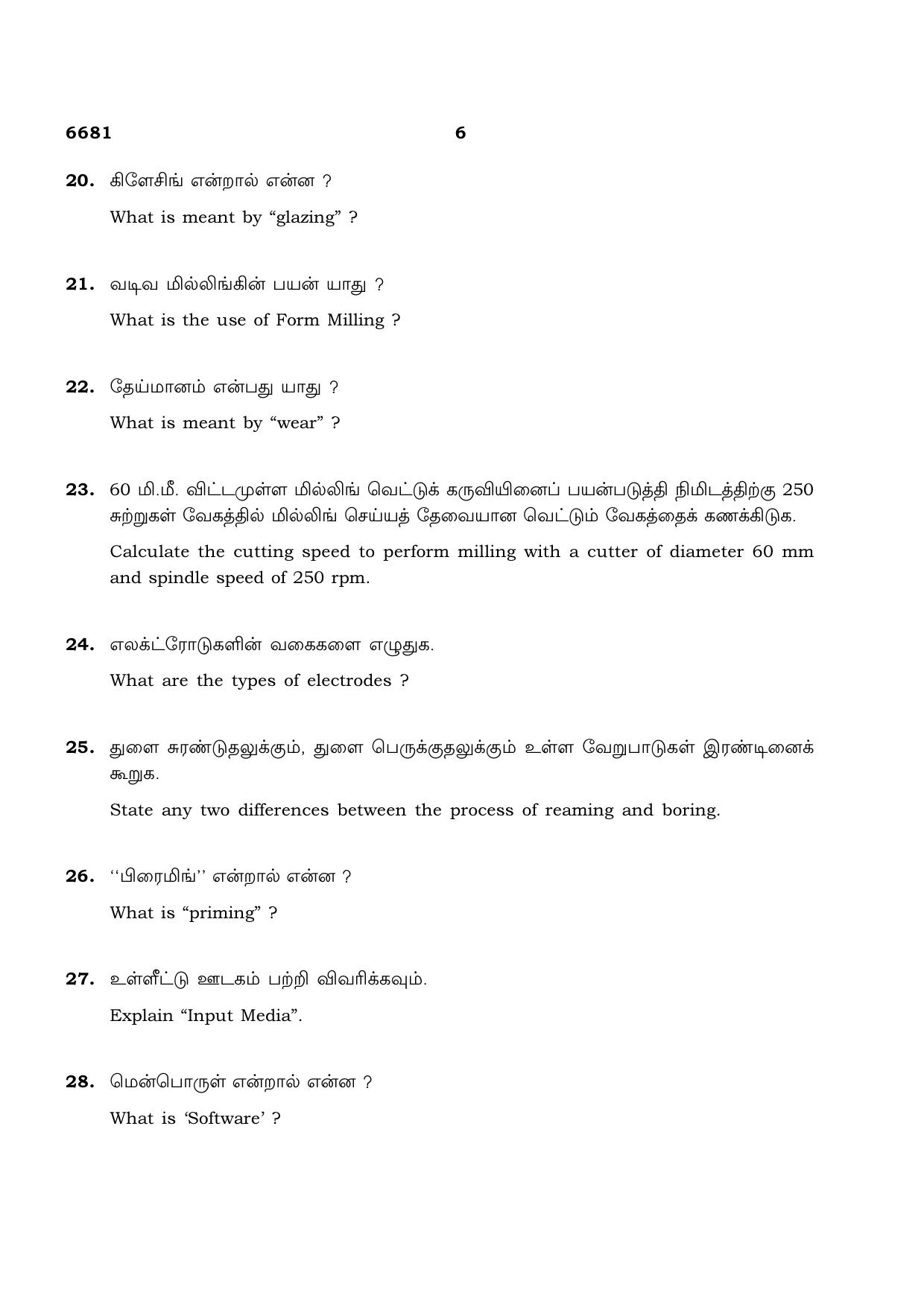 TN Class 12 2023 Question Papers (All Subjects) - Page 282