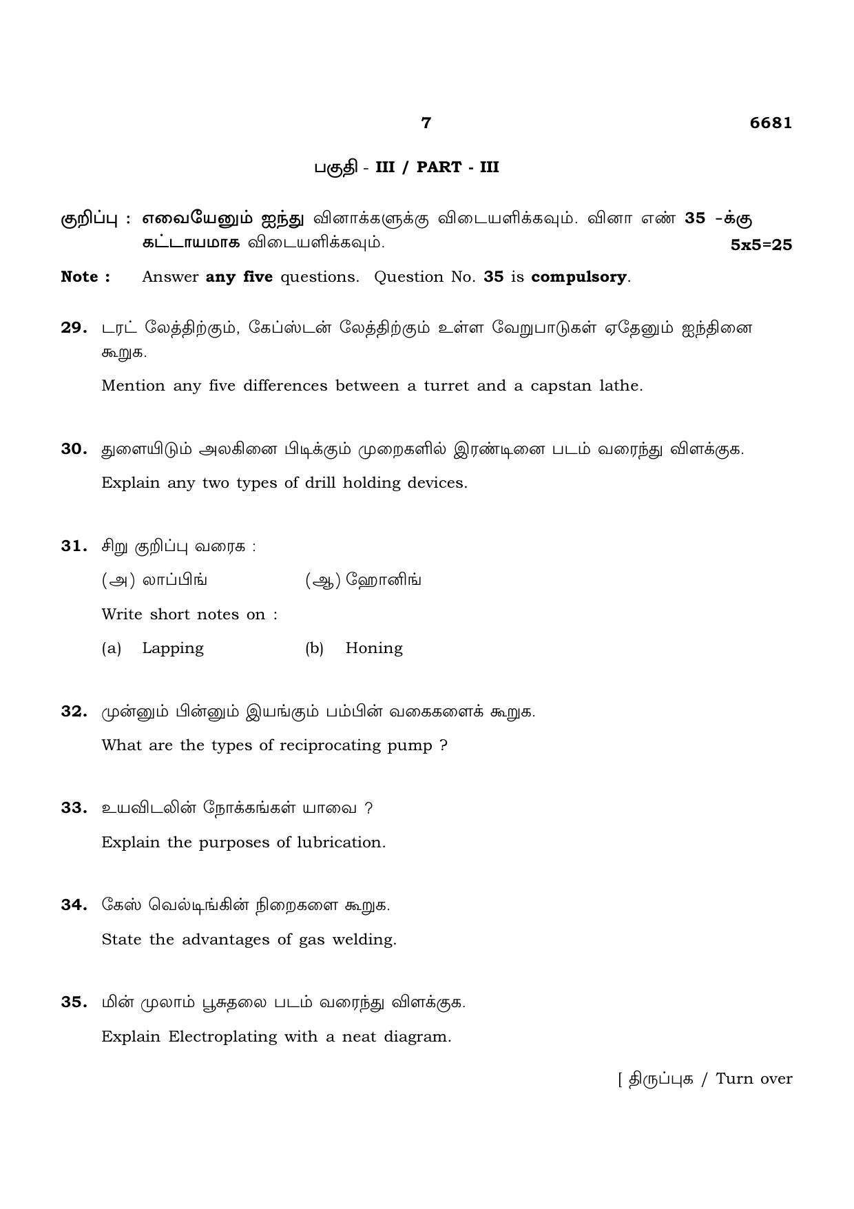 TN Class 12 2023 Question Papers (All Subjects) - Page 283