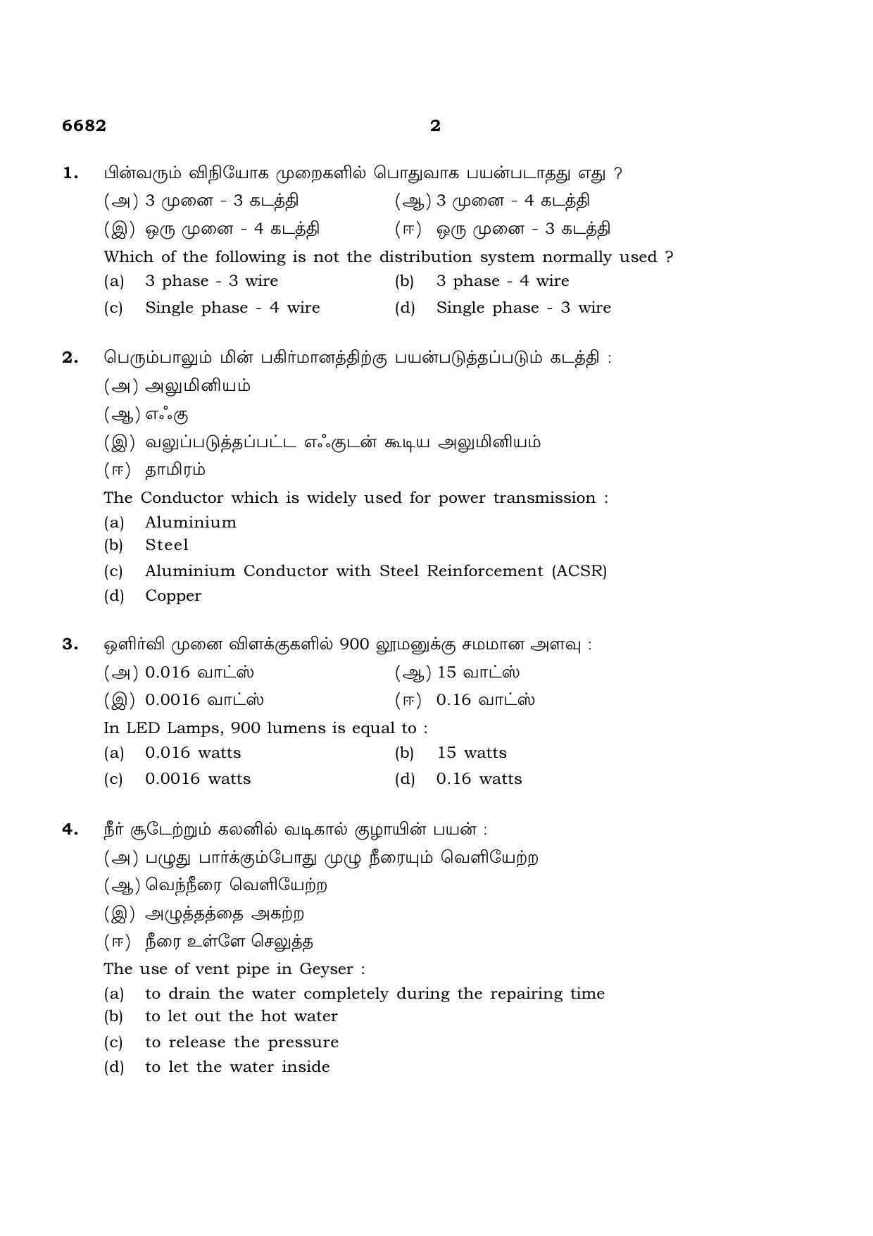 TN Class 12 2023 Question Papers (All Subjects) - Page 286