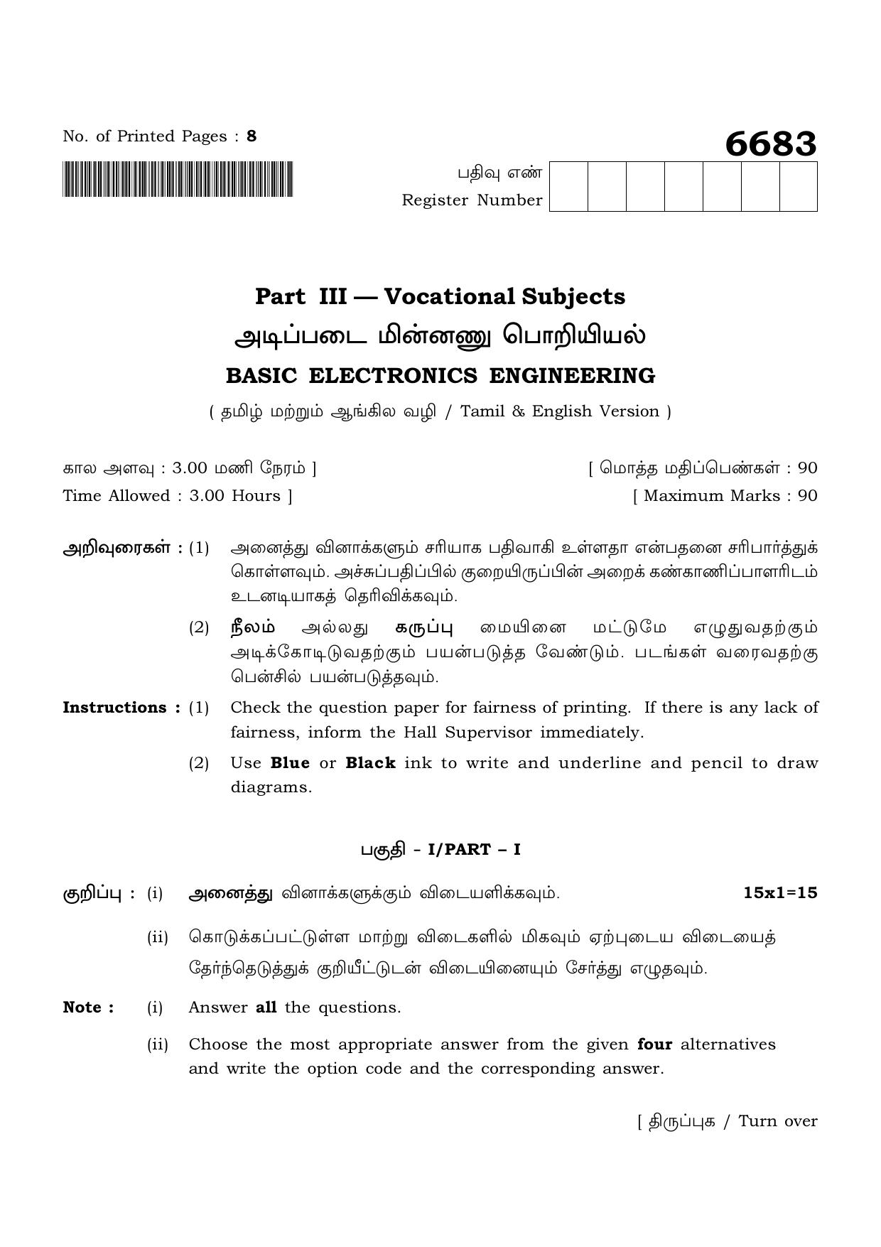 TN Class 12 2023 Question Papers (All Subjects) - Page 293