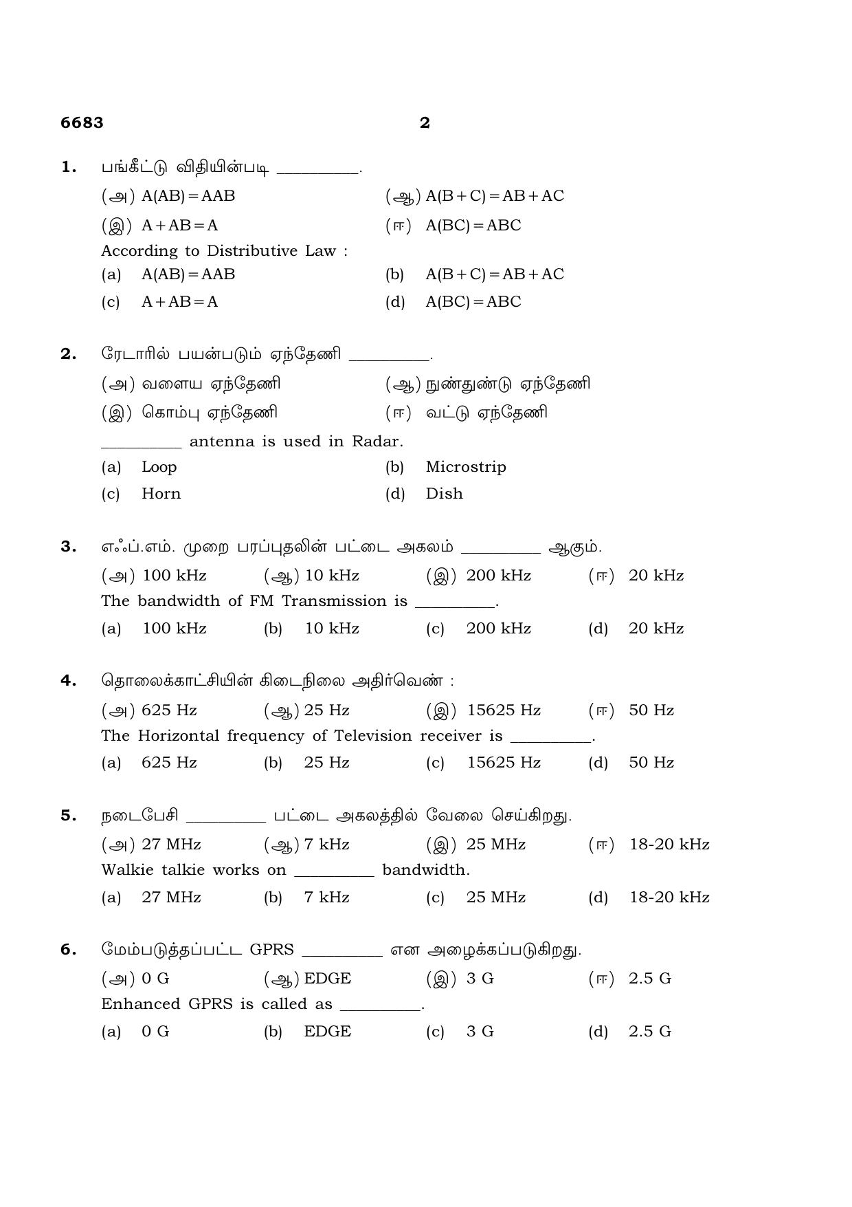 TN Class 12 2023 Question Papers (All Subjects) - Page 294