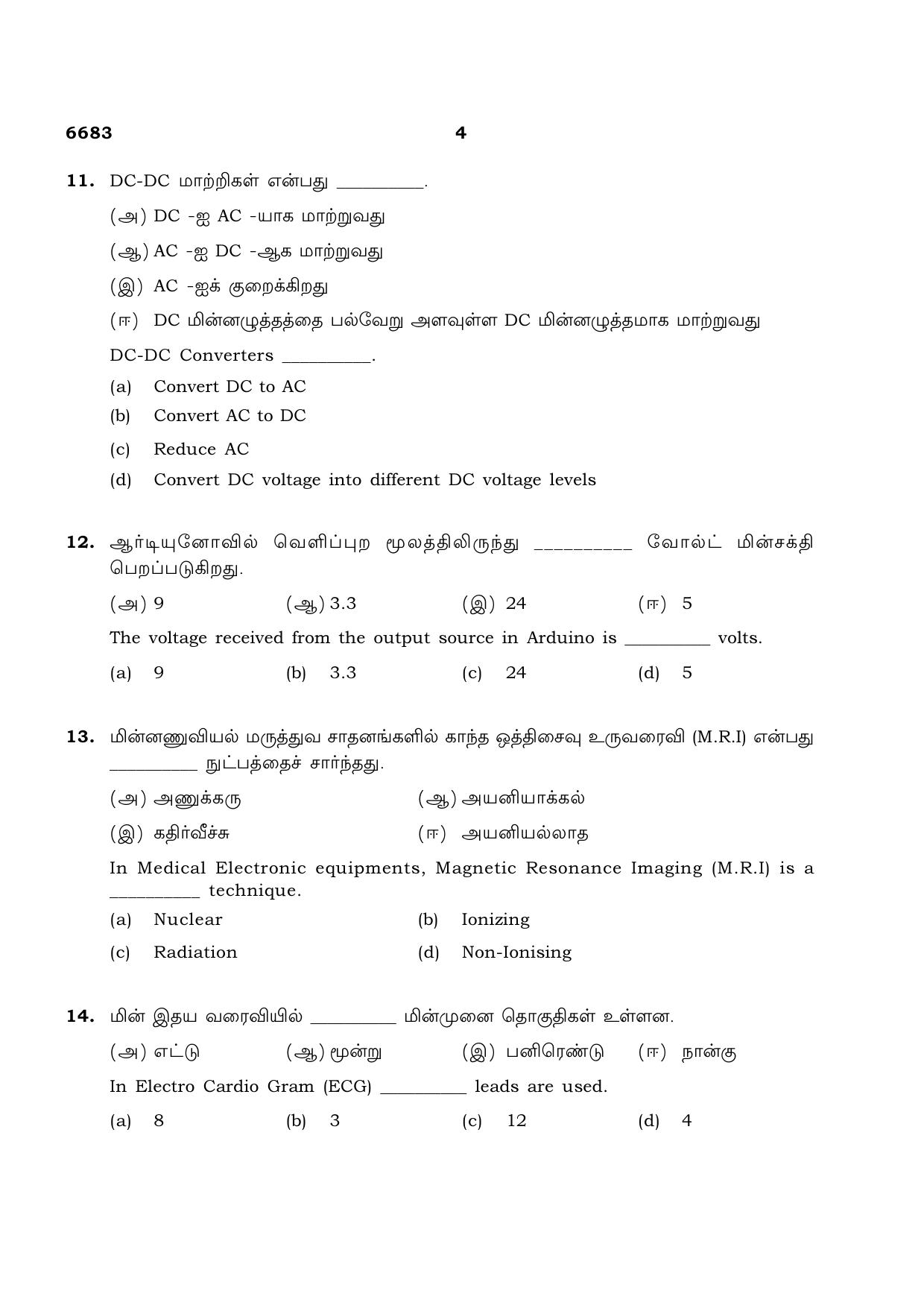 TN Class 12 2023 Question Papers (All Subjects) - Page 296