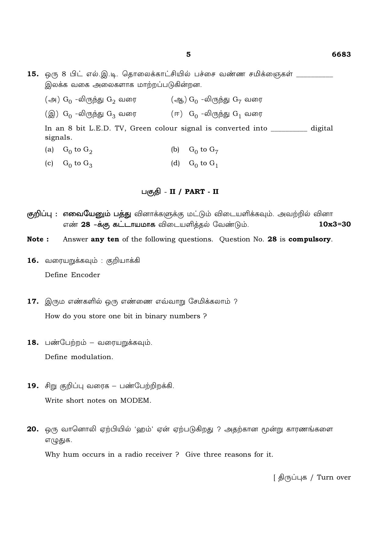 TN Class 12 2023 Question Papers (All Subjects) - Page 297