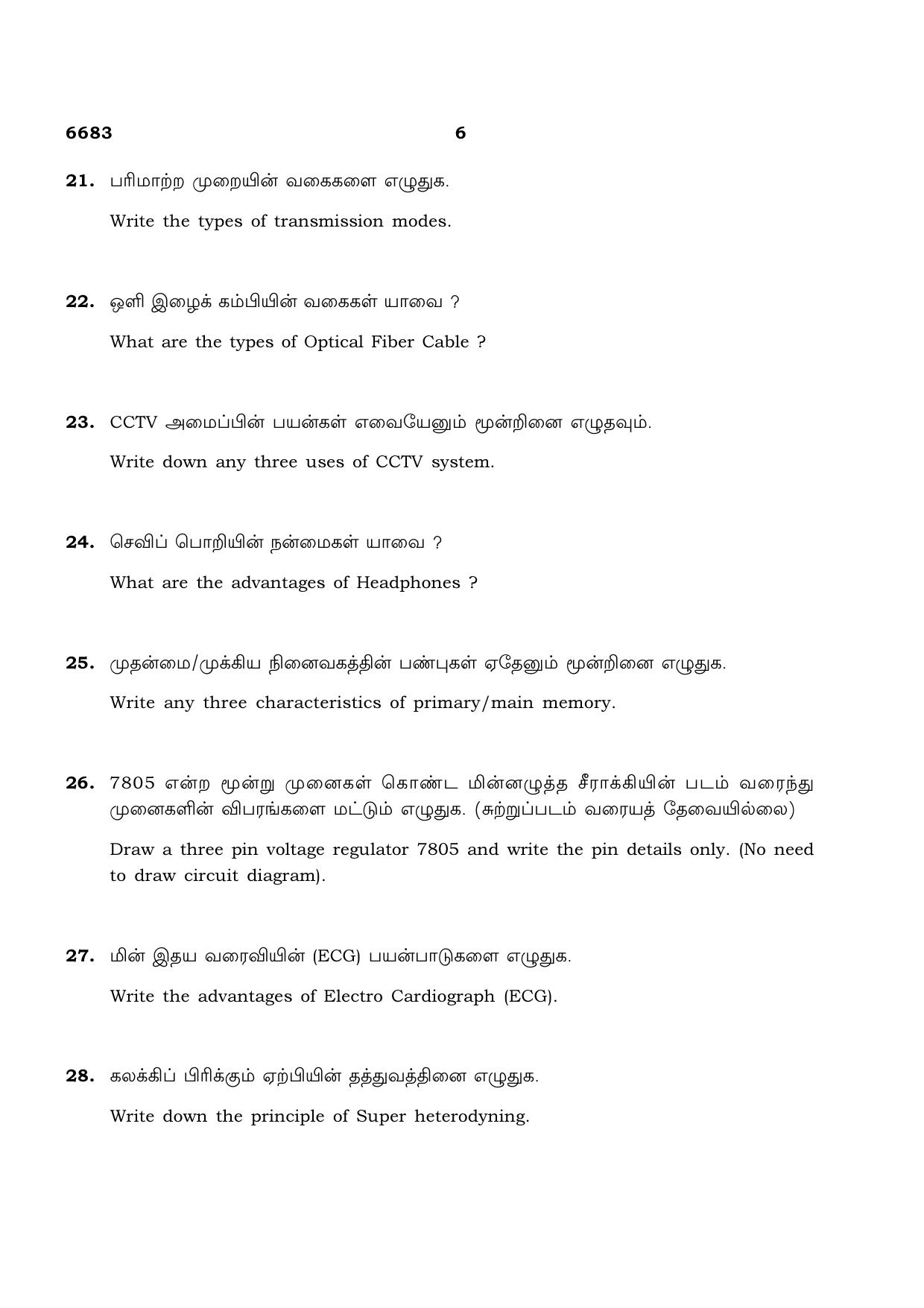 TN Class 12 2023 Question Papers (All Subjects) - Page 298