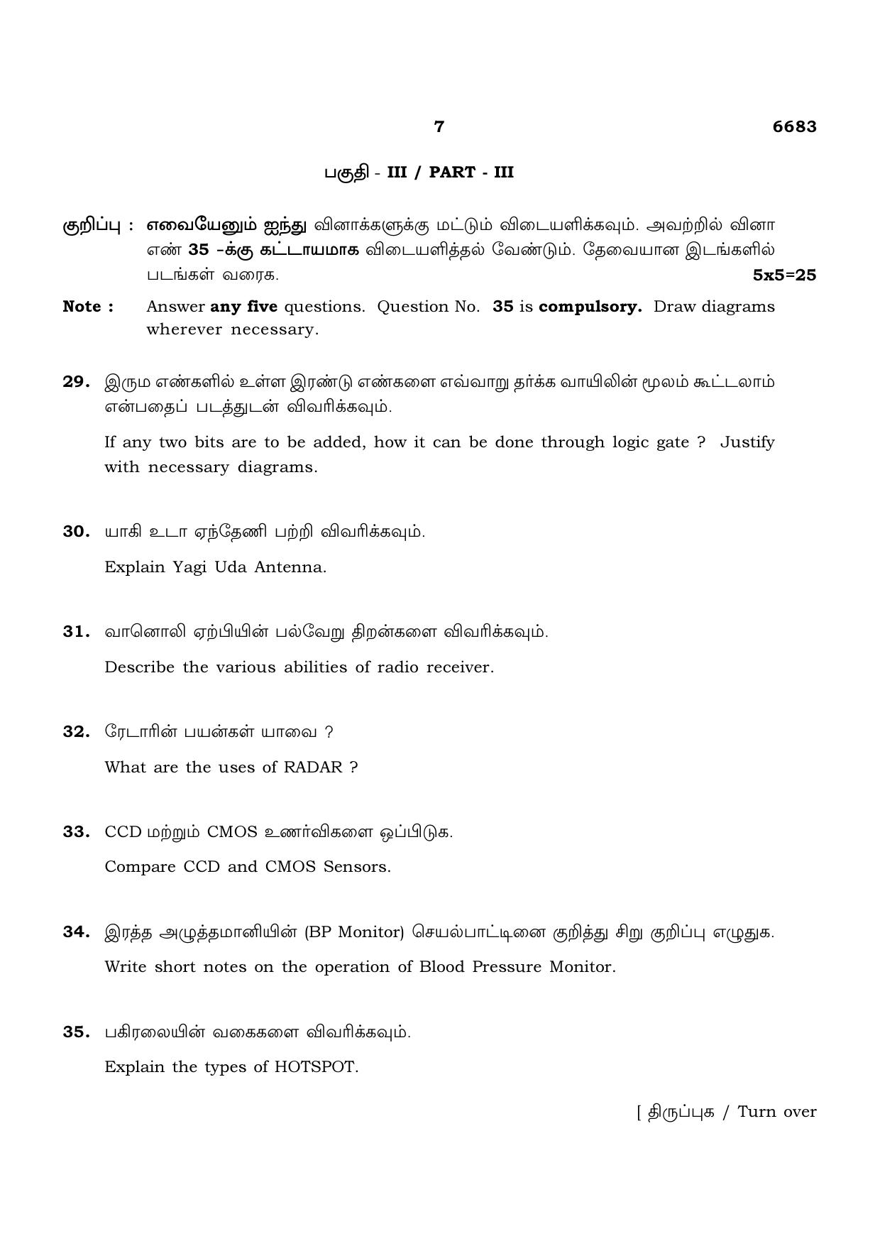 TN Class 12 2023 Question Papers (All Subjects) - Page 299