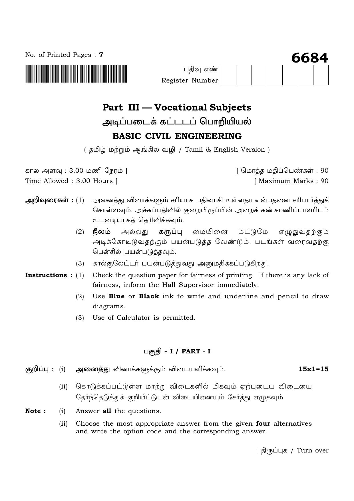 TN Class 12 2023 Question Papers (All Subjects) - Page 301