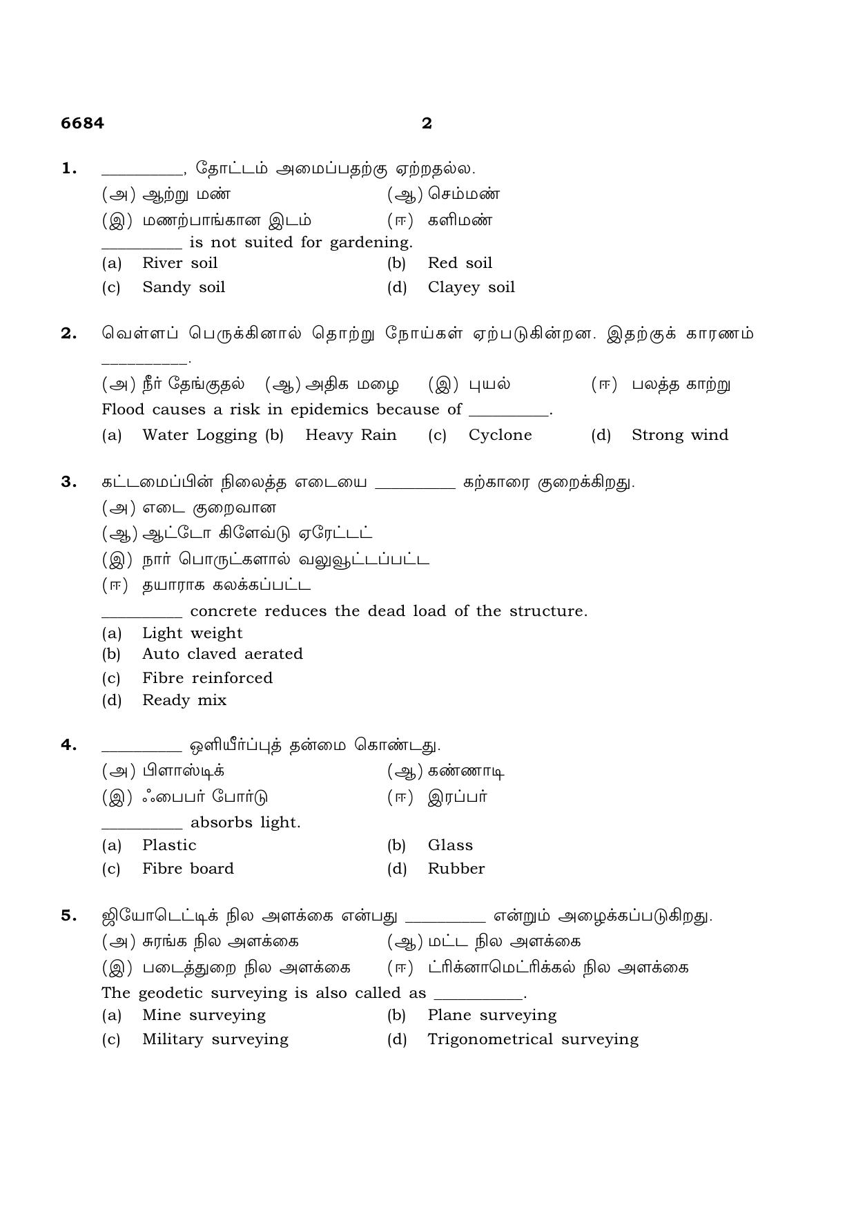 TN Class 12 2023 Question Papers (All Subjects) - Page 302