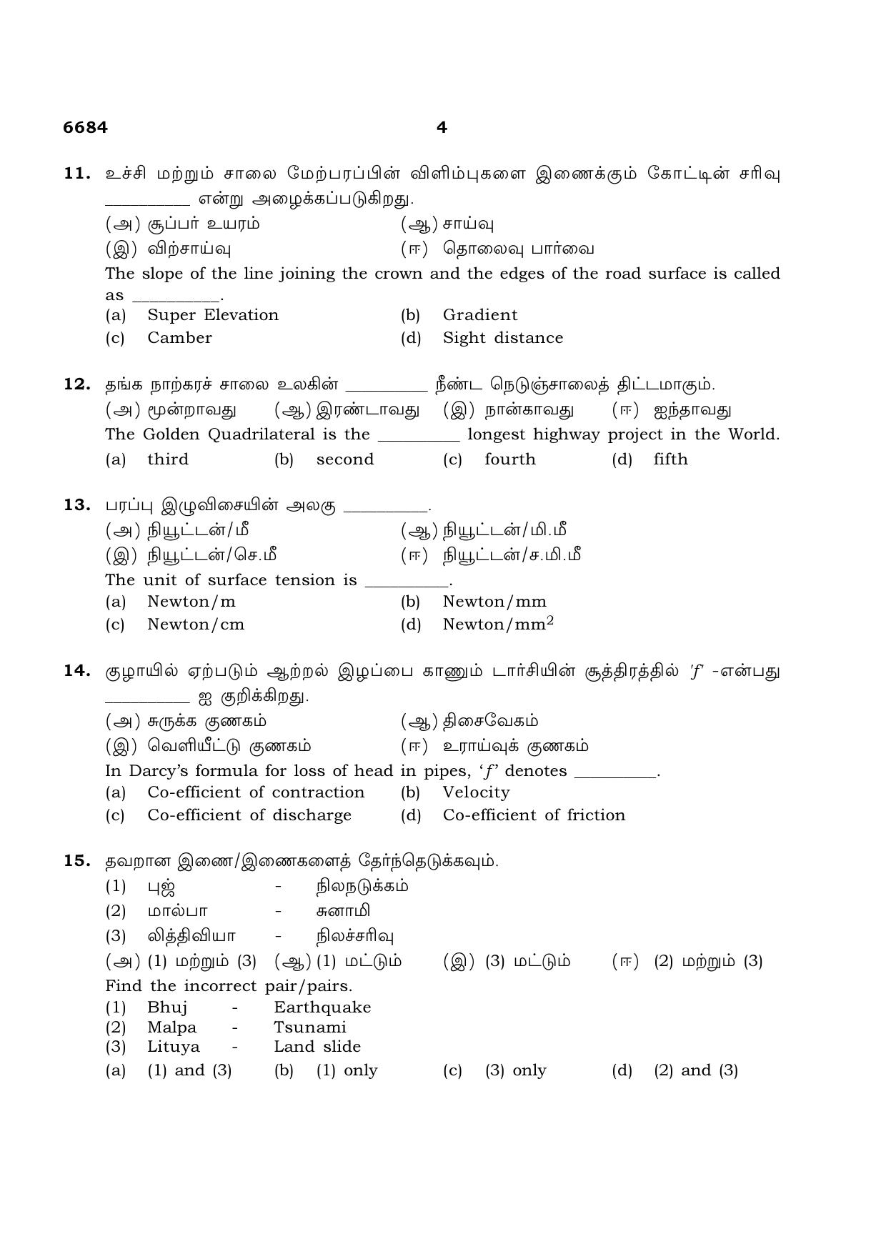 TN Class 12 2023 Question Papers (All Subjects) - Page 304