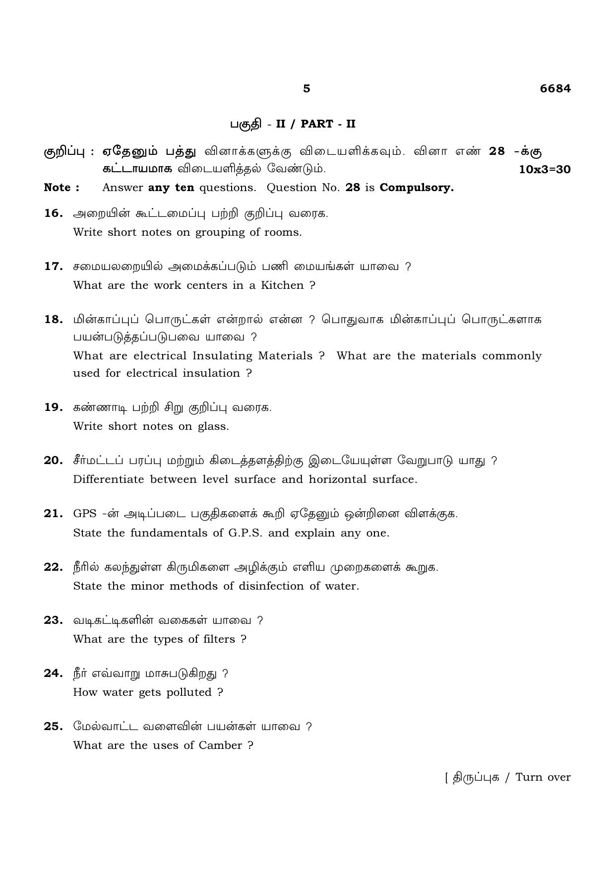 TN Class 12 2023 Question Papers (All Subjects) - Page 305