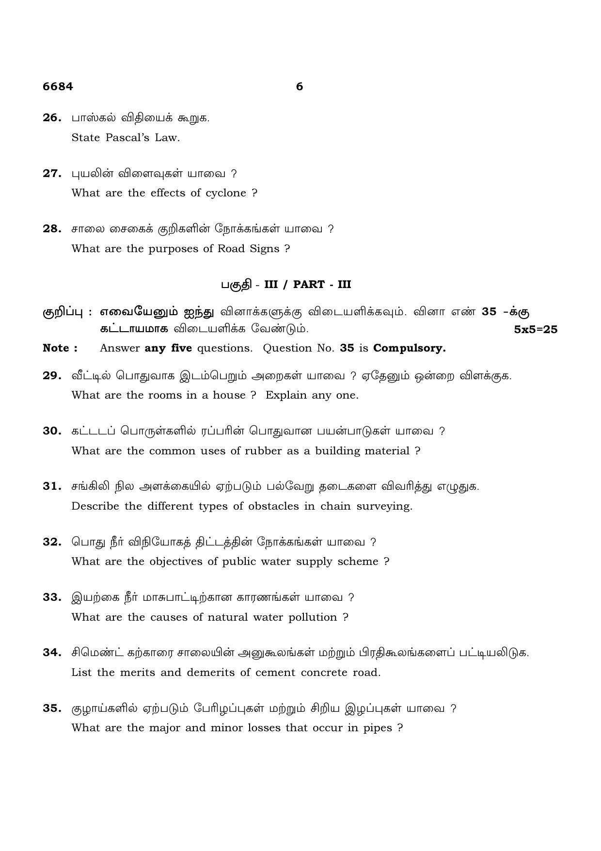 TN Class 12 2023 Question Papers (All Subjects) - Page 306