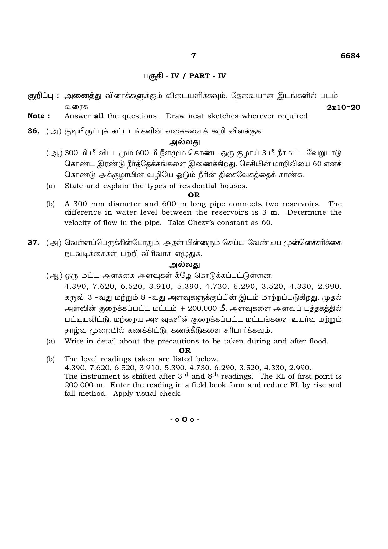 TN Class 12 2023 Question Papers (All Subjects) - Page 307