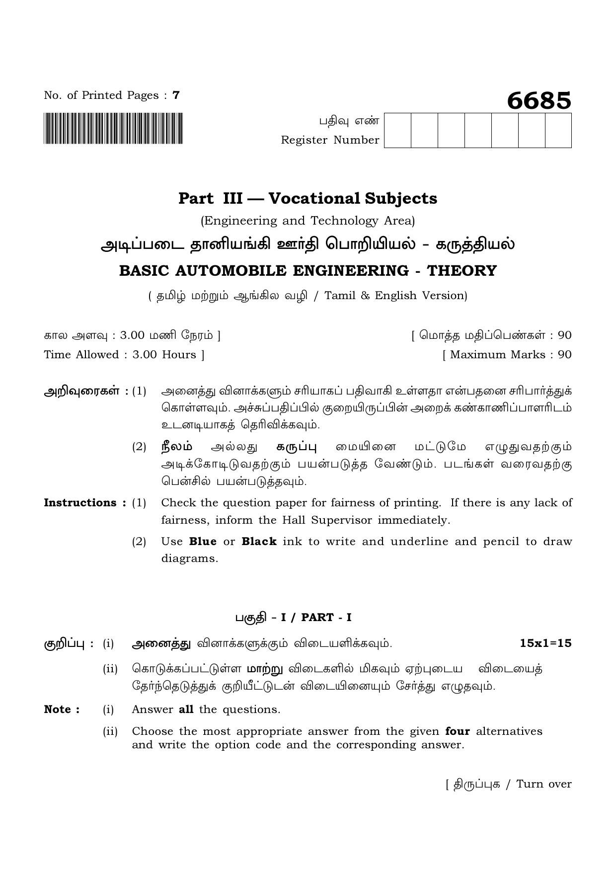 TN Class 12 2023 Question Papers (All Subjects) - Page 309