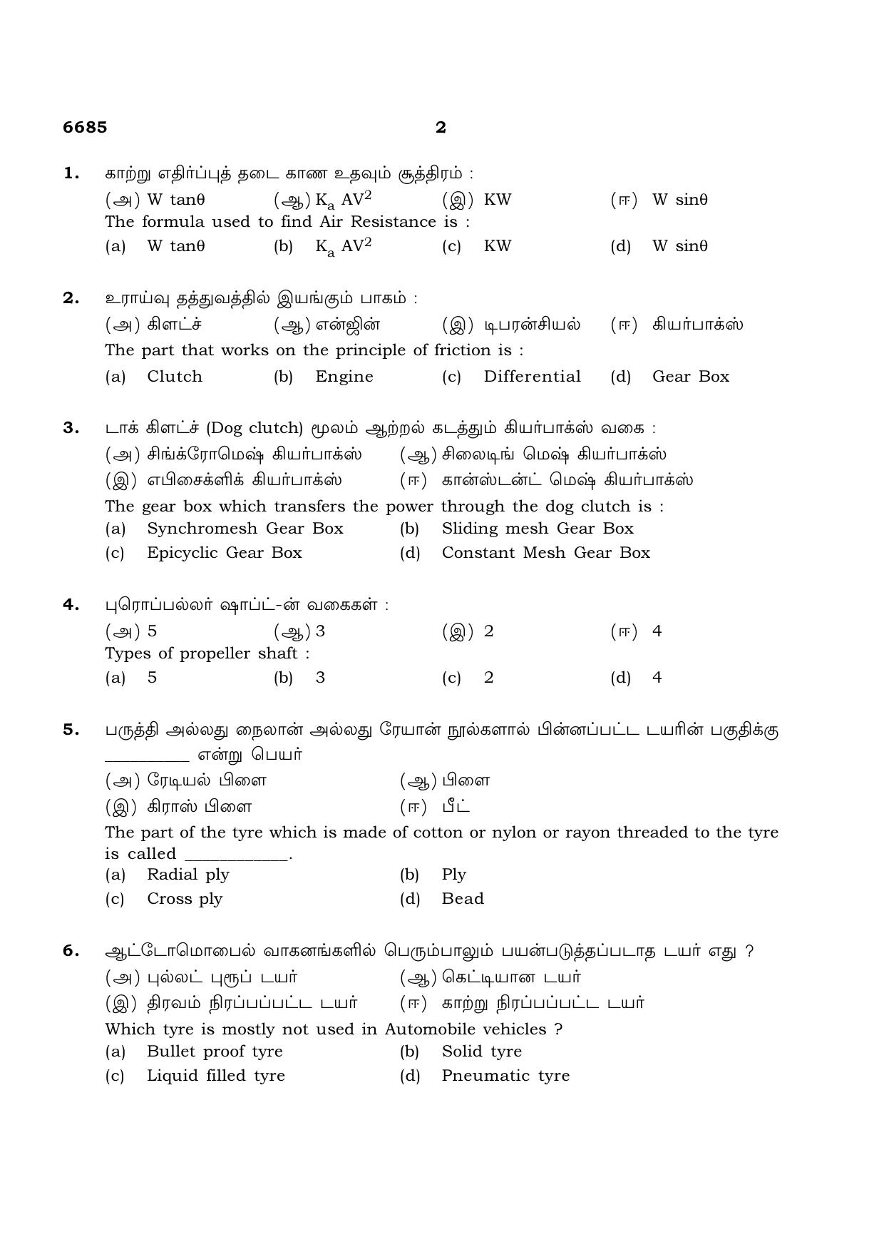 TN Class 12 2023 Question Papers (All Subjects) - Page 310