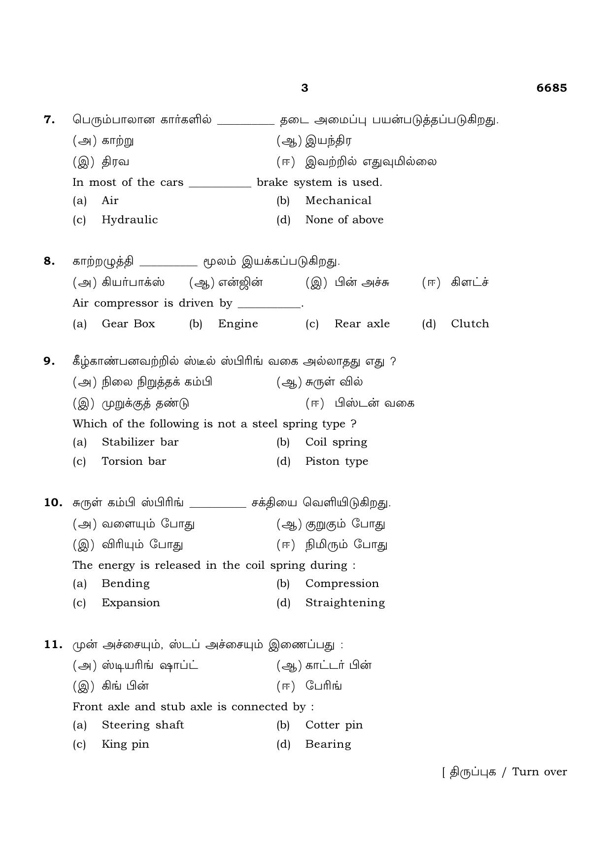 TN Class 12 2023 Question Papers (All Subjects) - Page 311