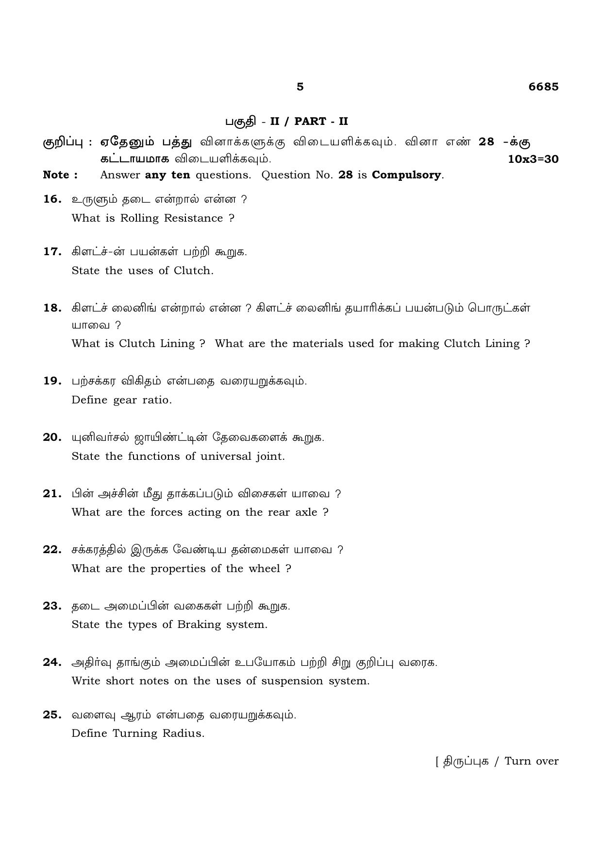 TN Class 12 2023 Question Papers (All Subjects) - Page 313