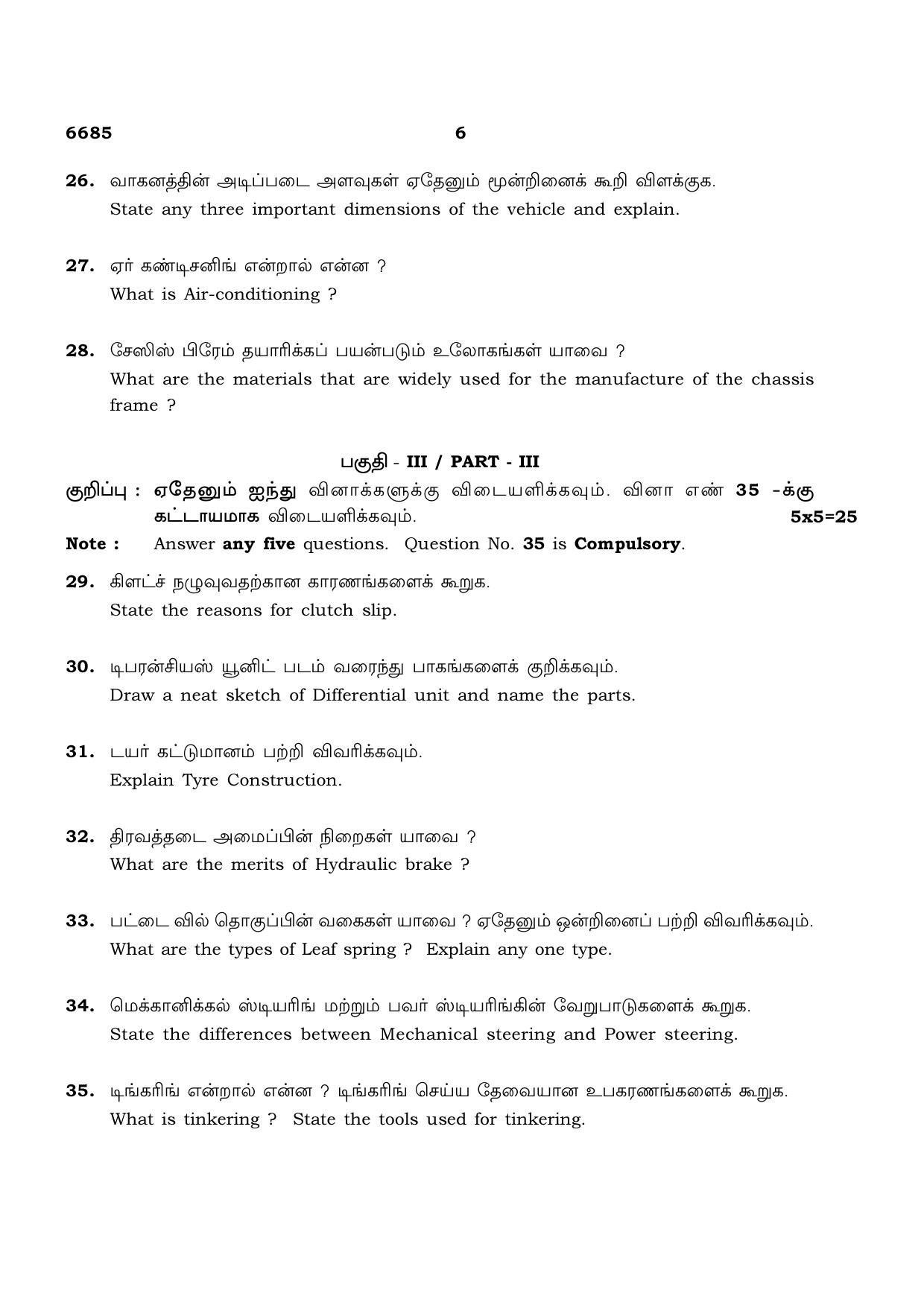 TN Class 12 2023 Question Papers (All Subjects) - Page 314