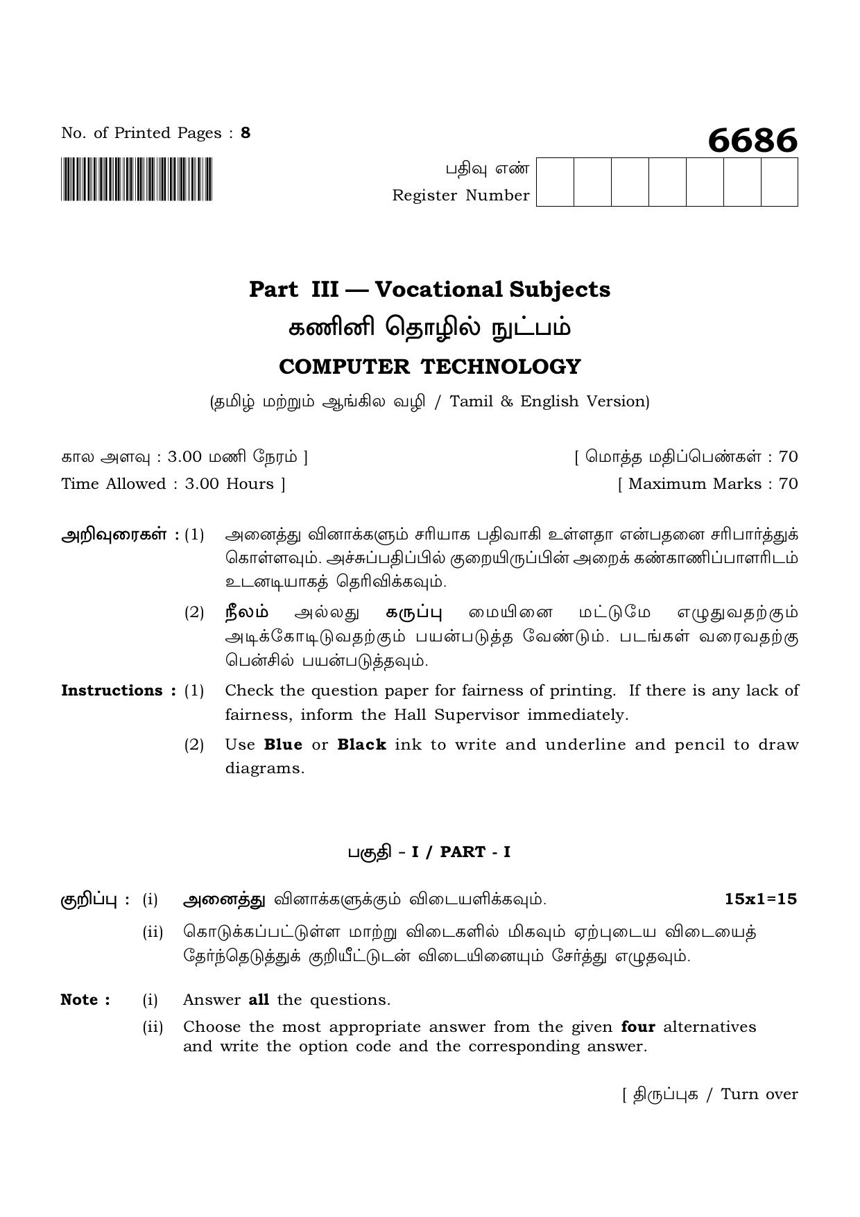 TN Class 12 2023