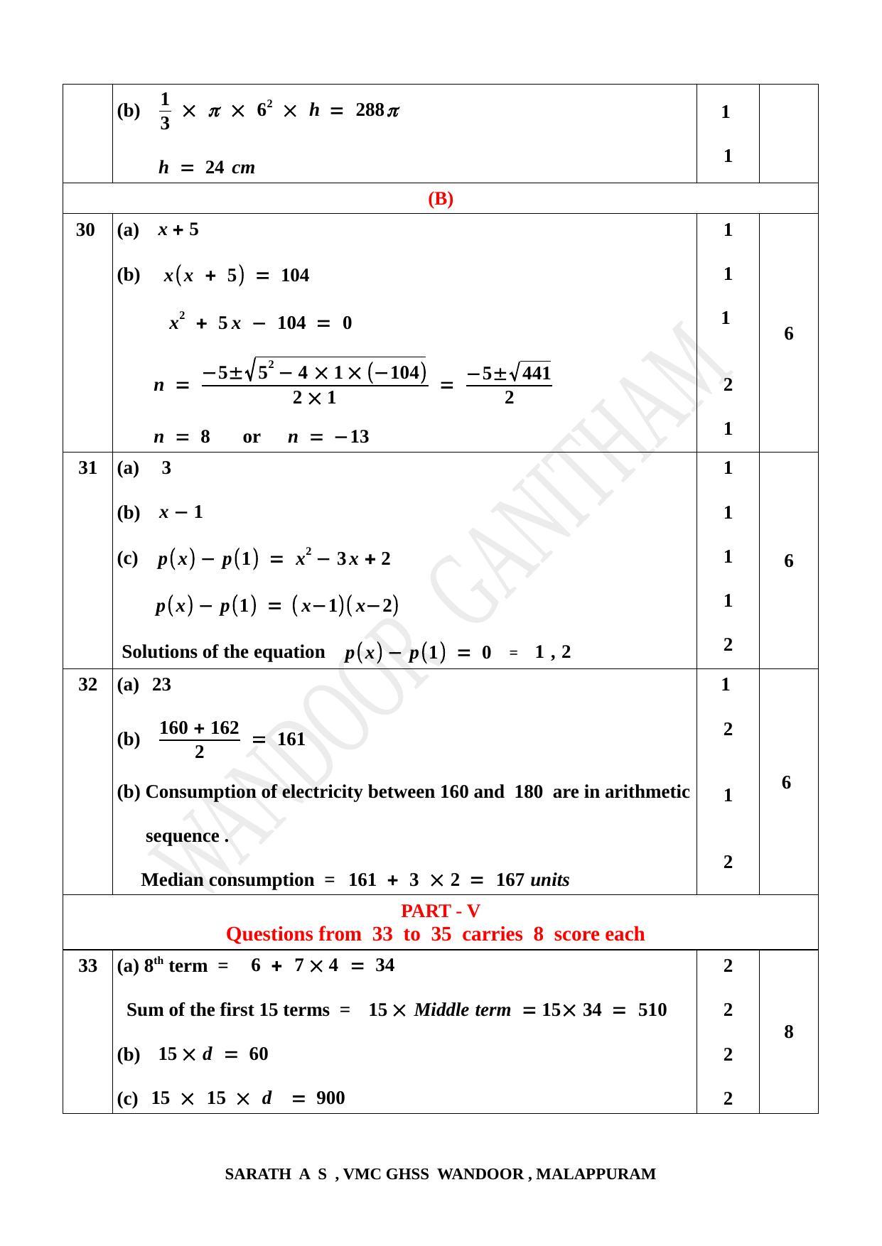 Kerala SSLC 2022 Maths Answer Key (EM) (Annual) - Page 4