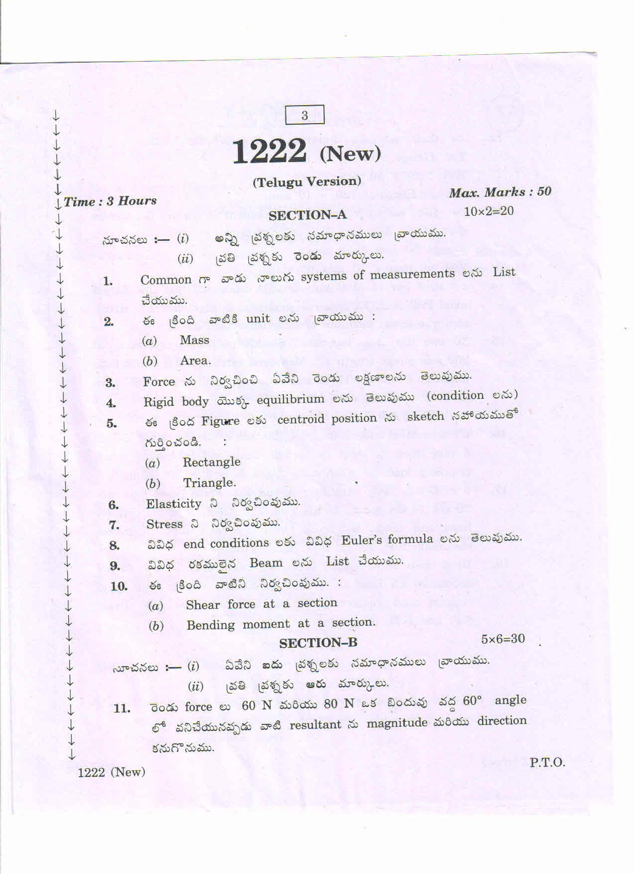AP Inter 1st Year Engineering Mechanics-I March-2020-Vocational Question Paper - Page 3